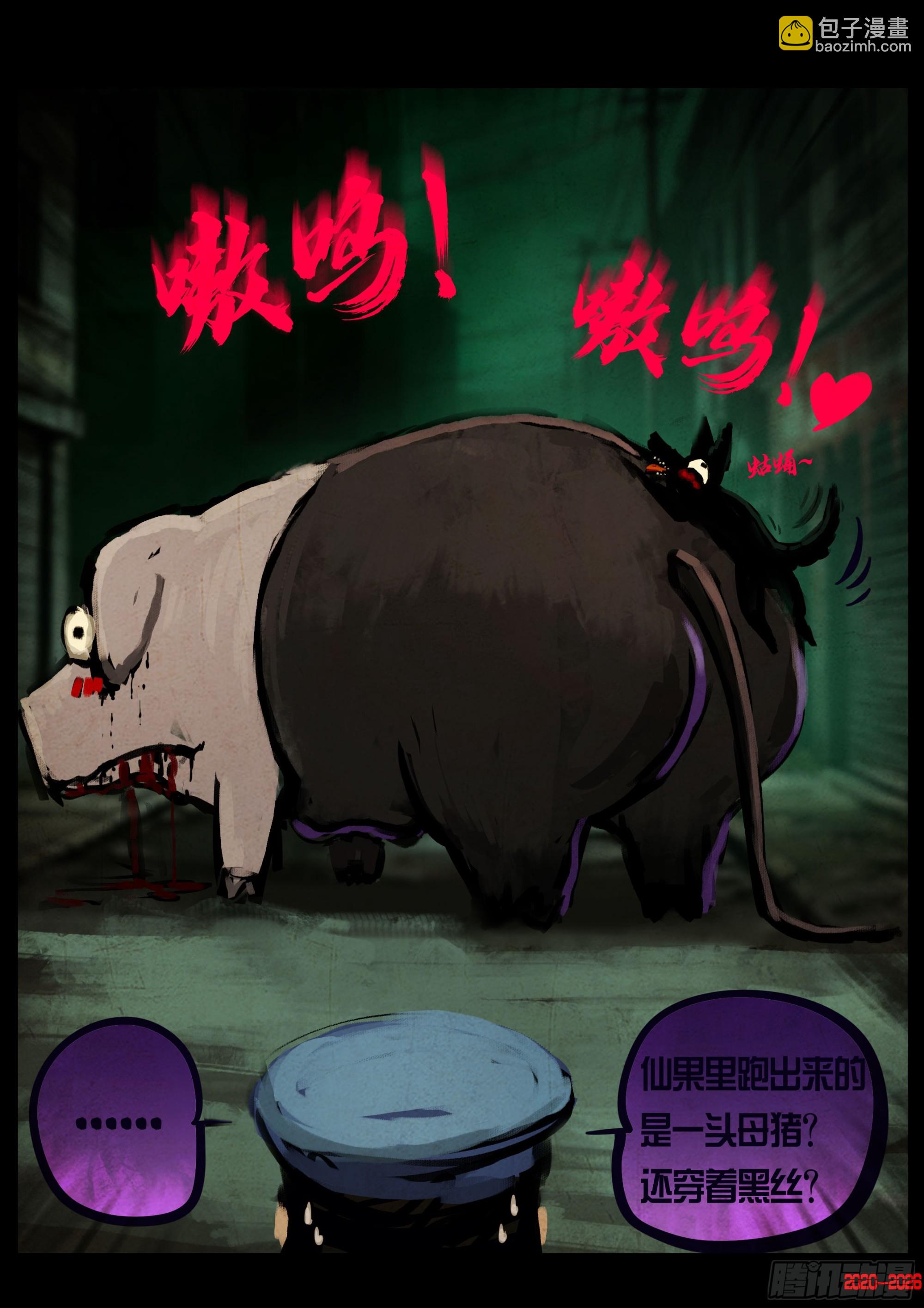 地球尽头 - 第447集 - 第21张图