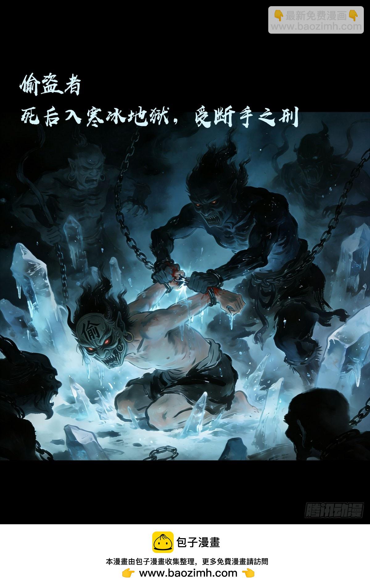 地球尽头 - 第449集 - 第19张图