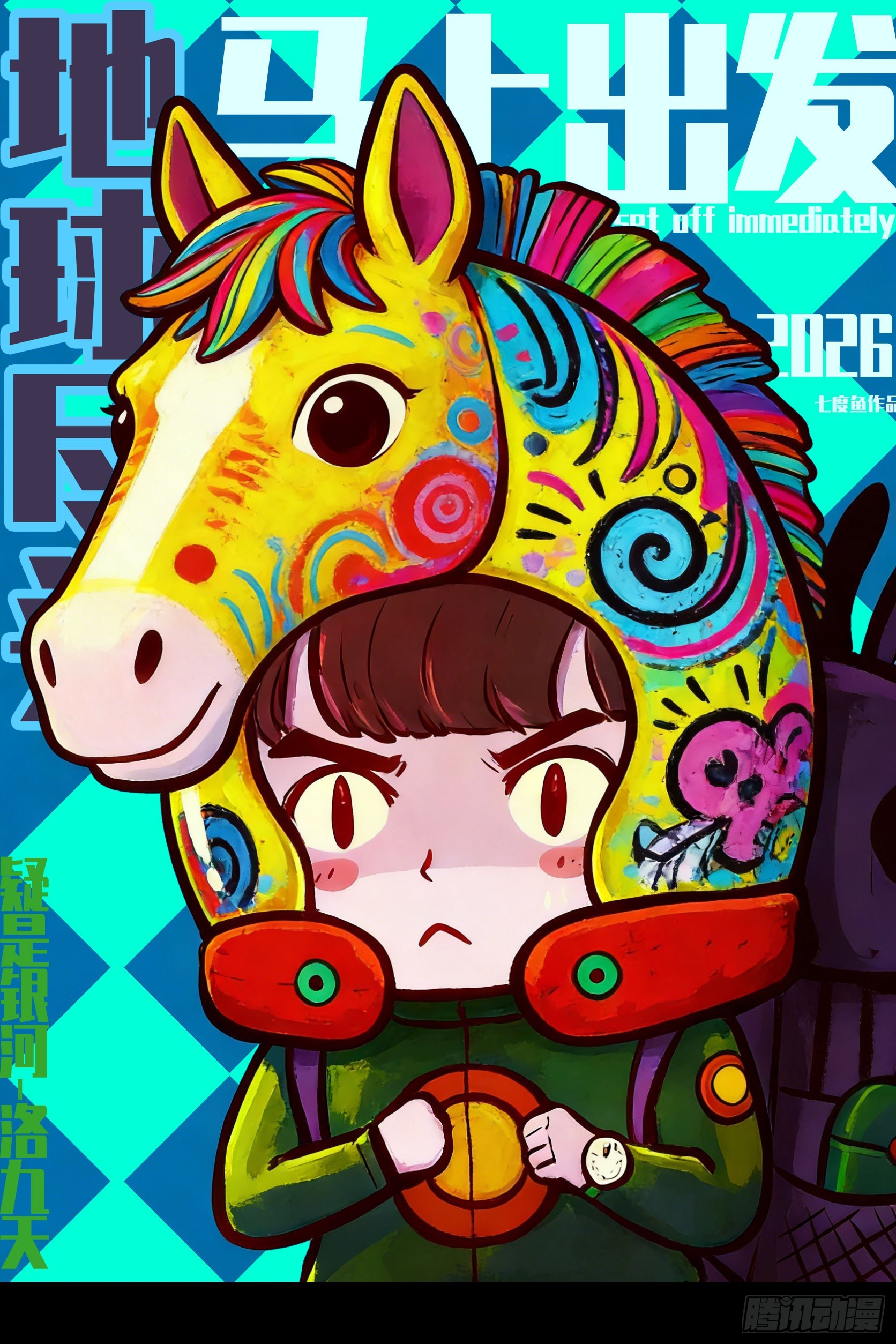 地球尽头 - 第451集 - 第1张图