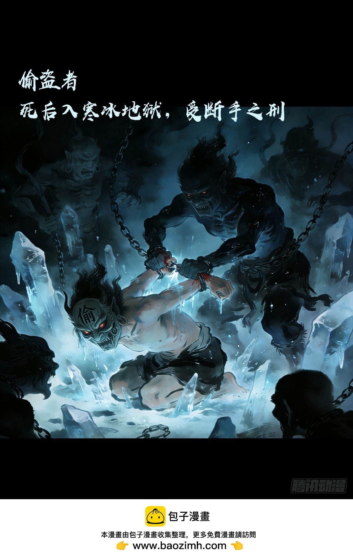 地球尽头 - 第451集 - 第20张图