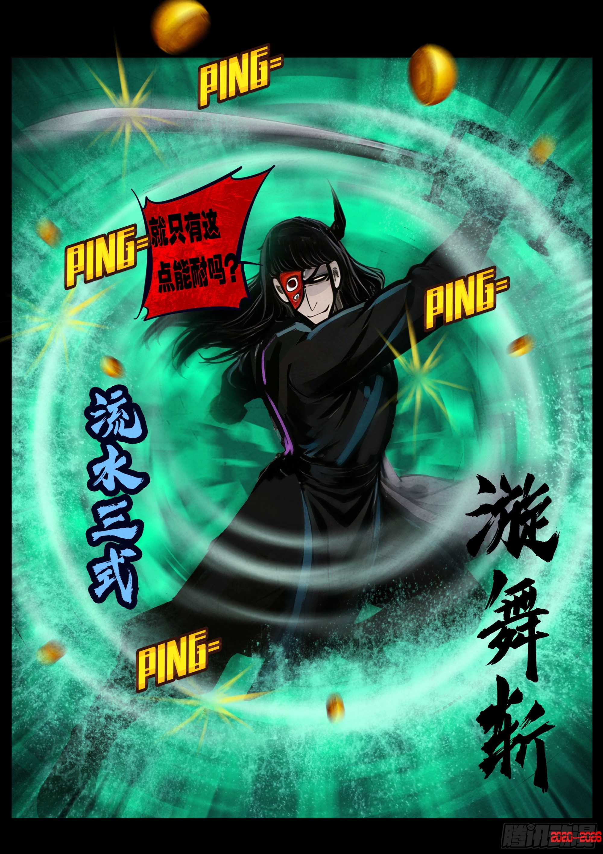 地球尽头 - 第452集 - 第10张图