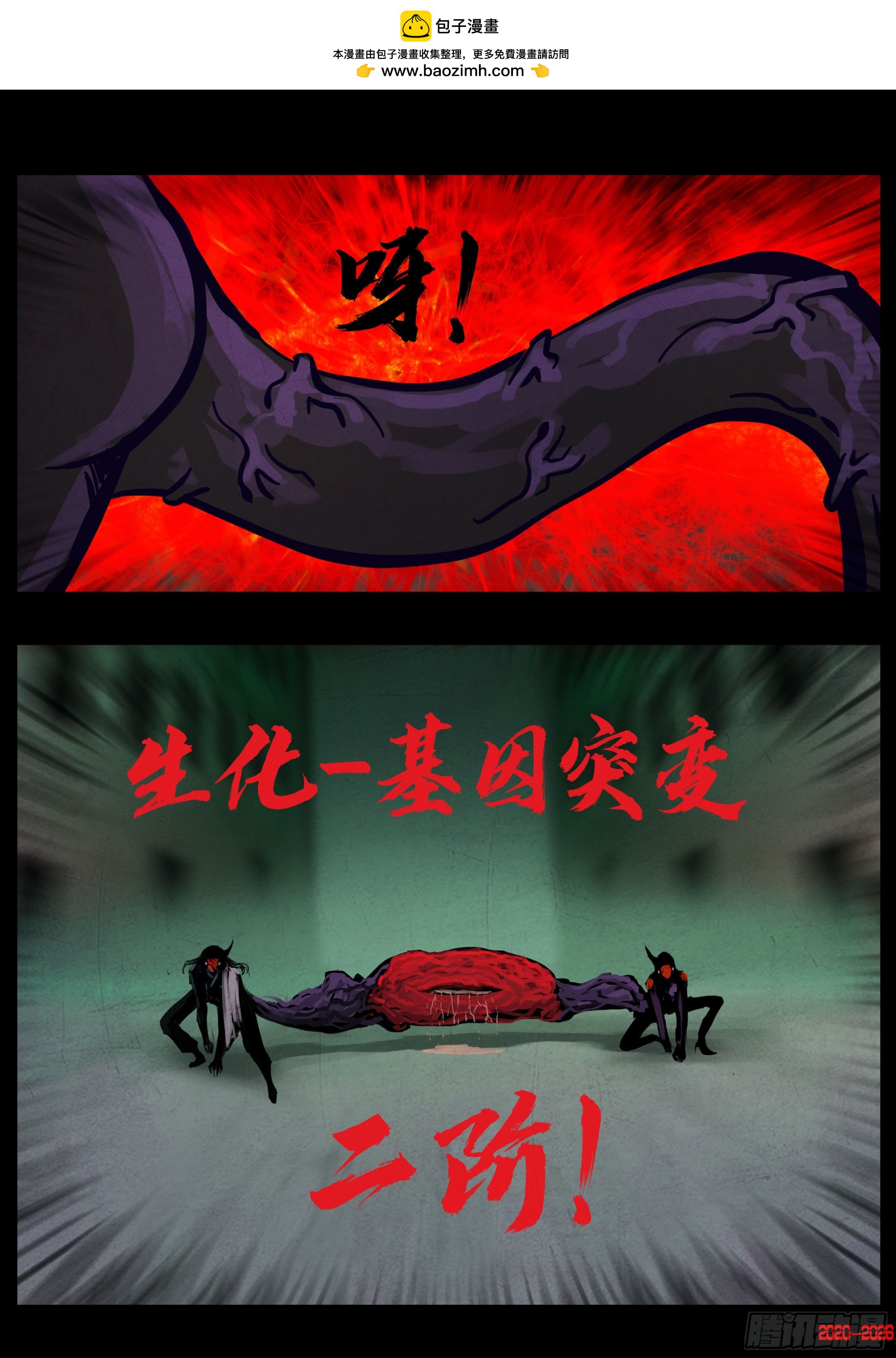 地球尽头 - 第452集 - 第12张图