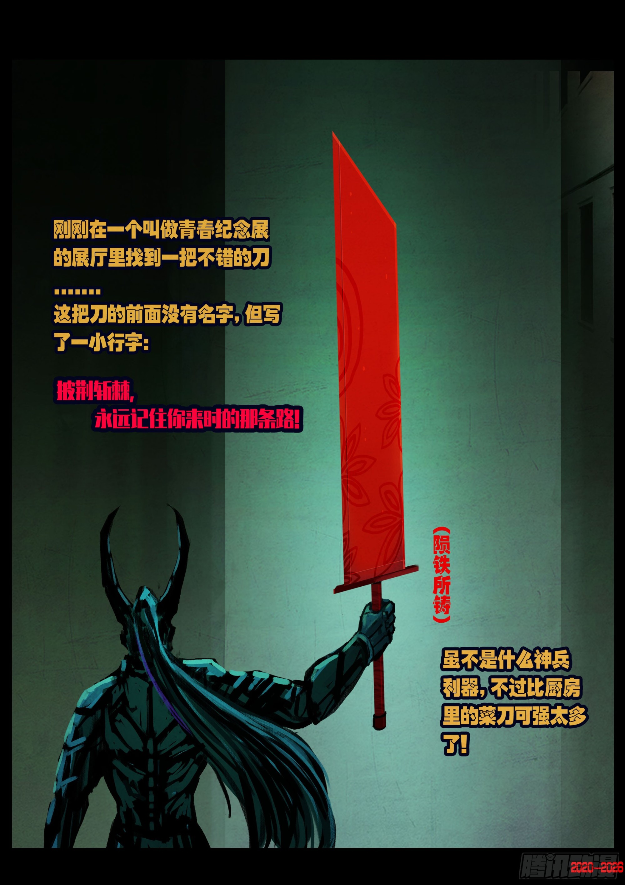 地球尽头 - 第452集 - 第16张图