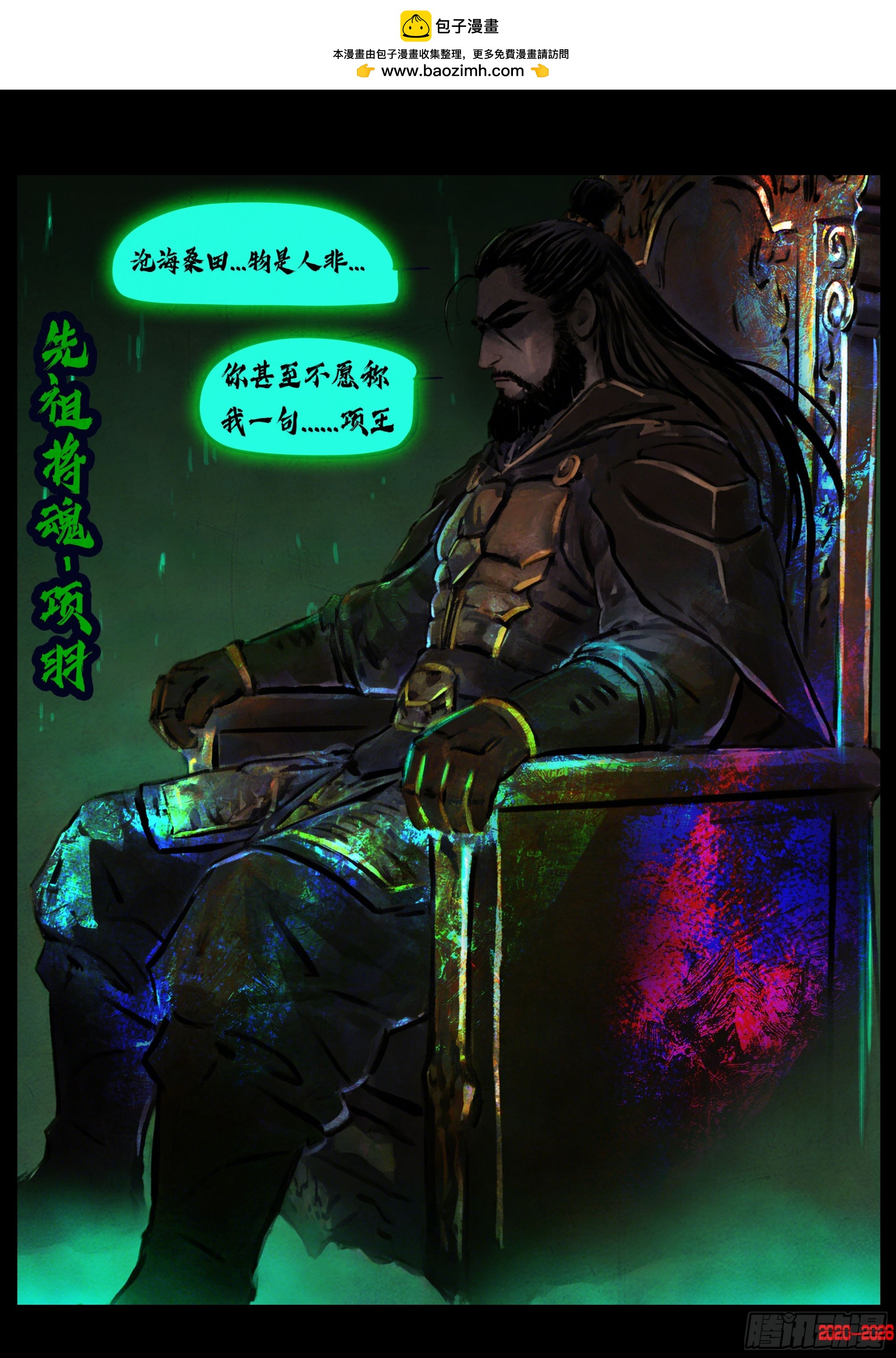 地球尽头 - 第452集 - 第2张图