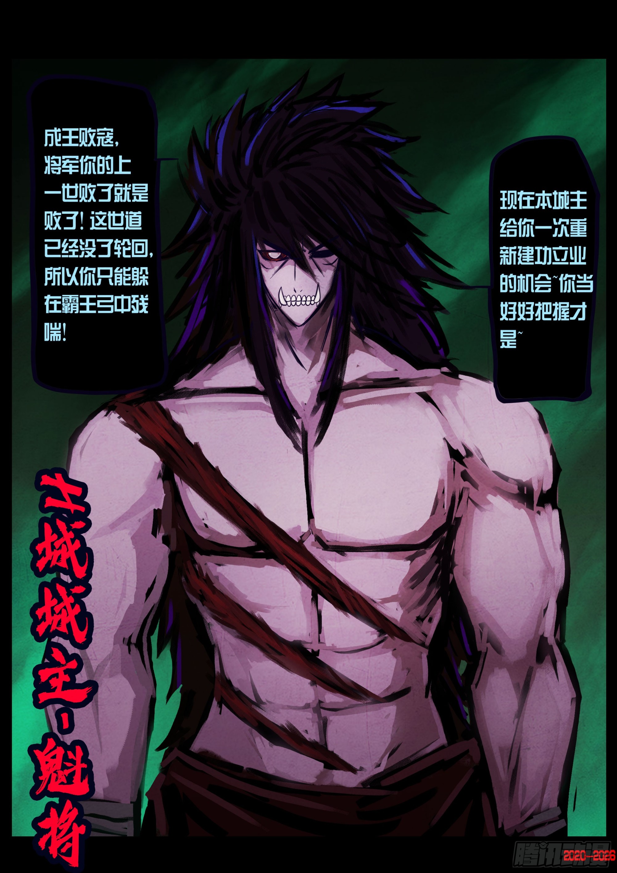 地球尽头 - 第452集 - 第3张图