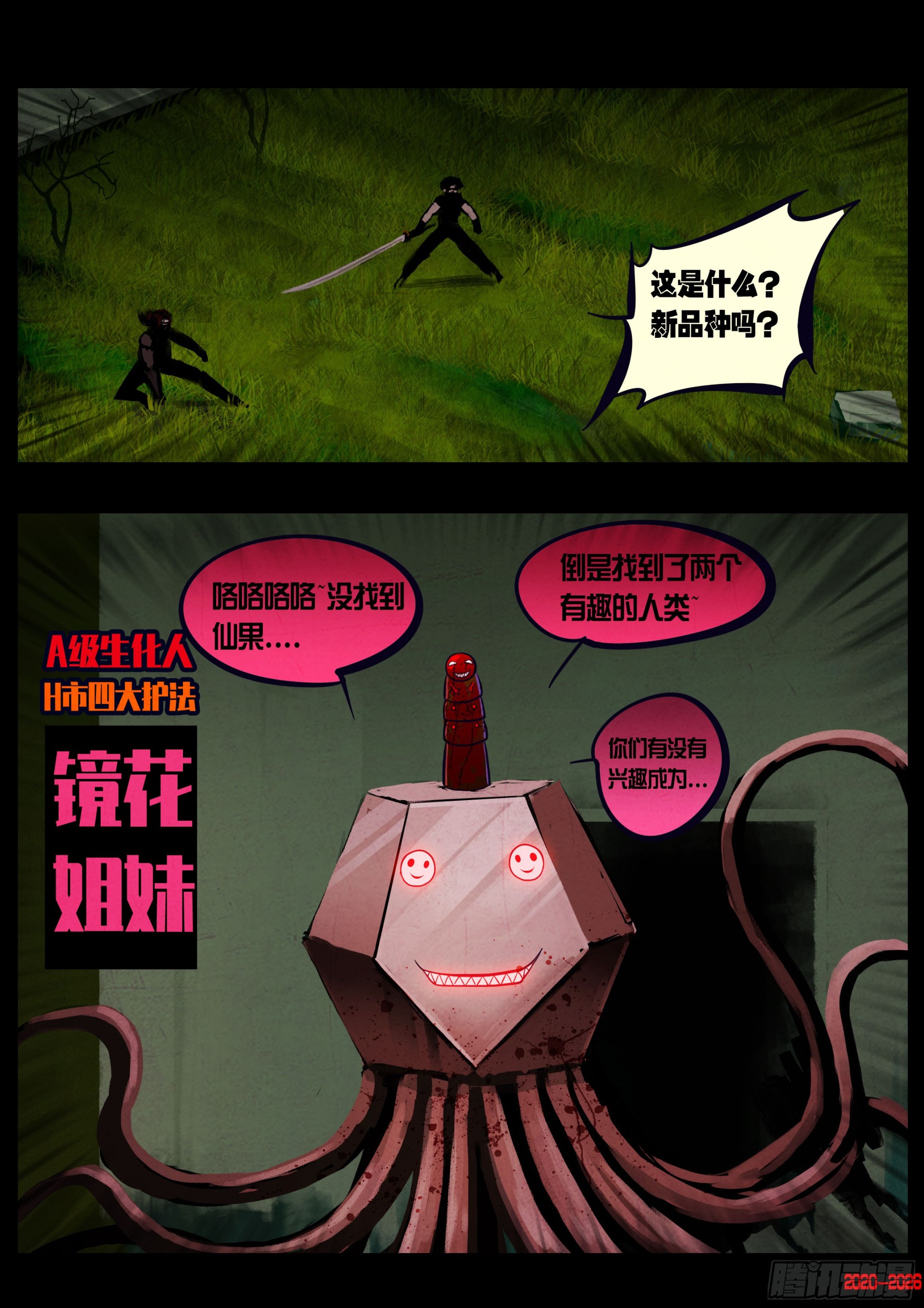第454集-第467话