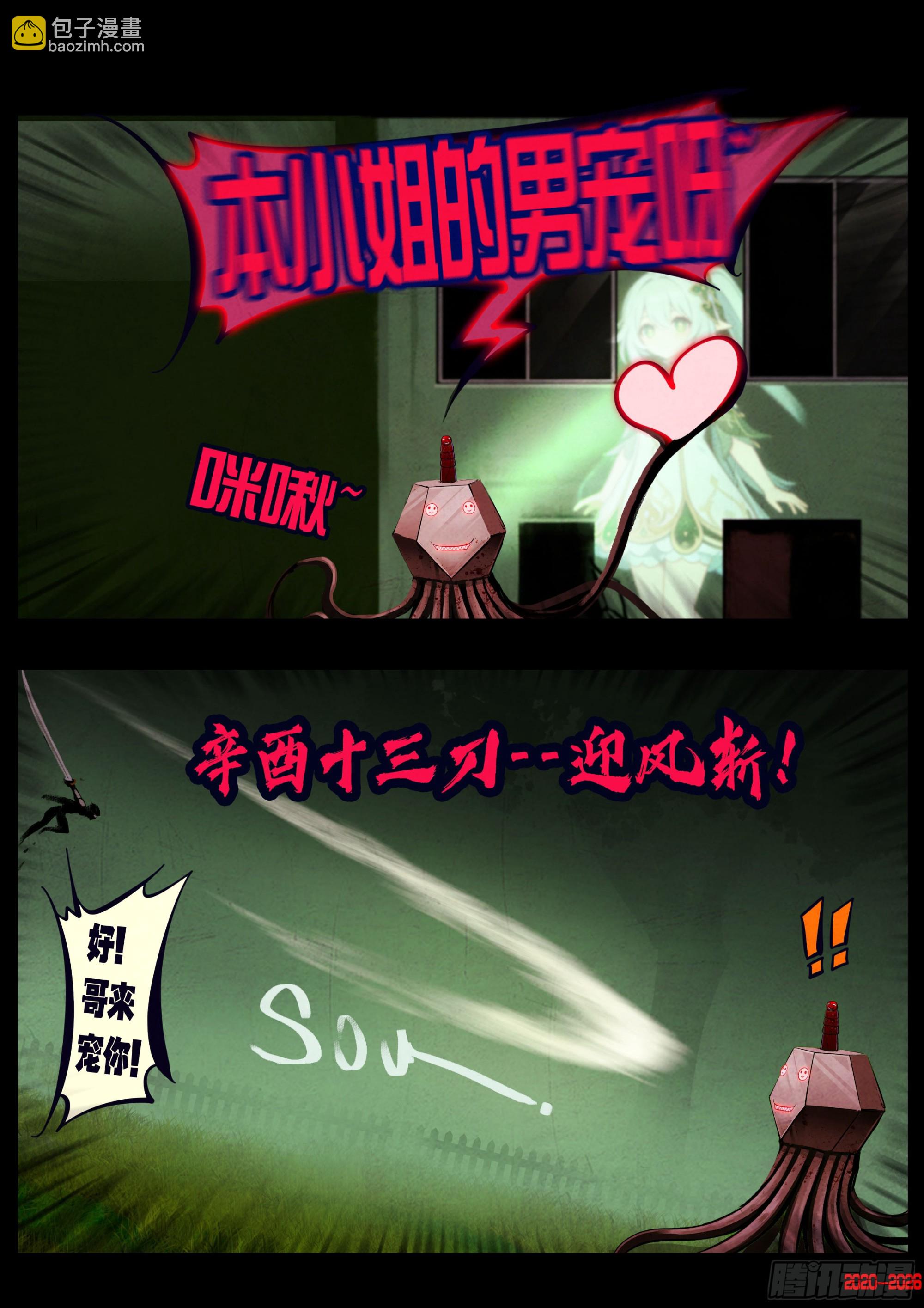第454集-第467话