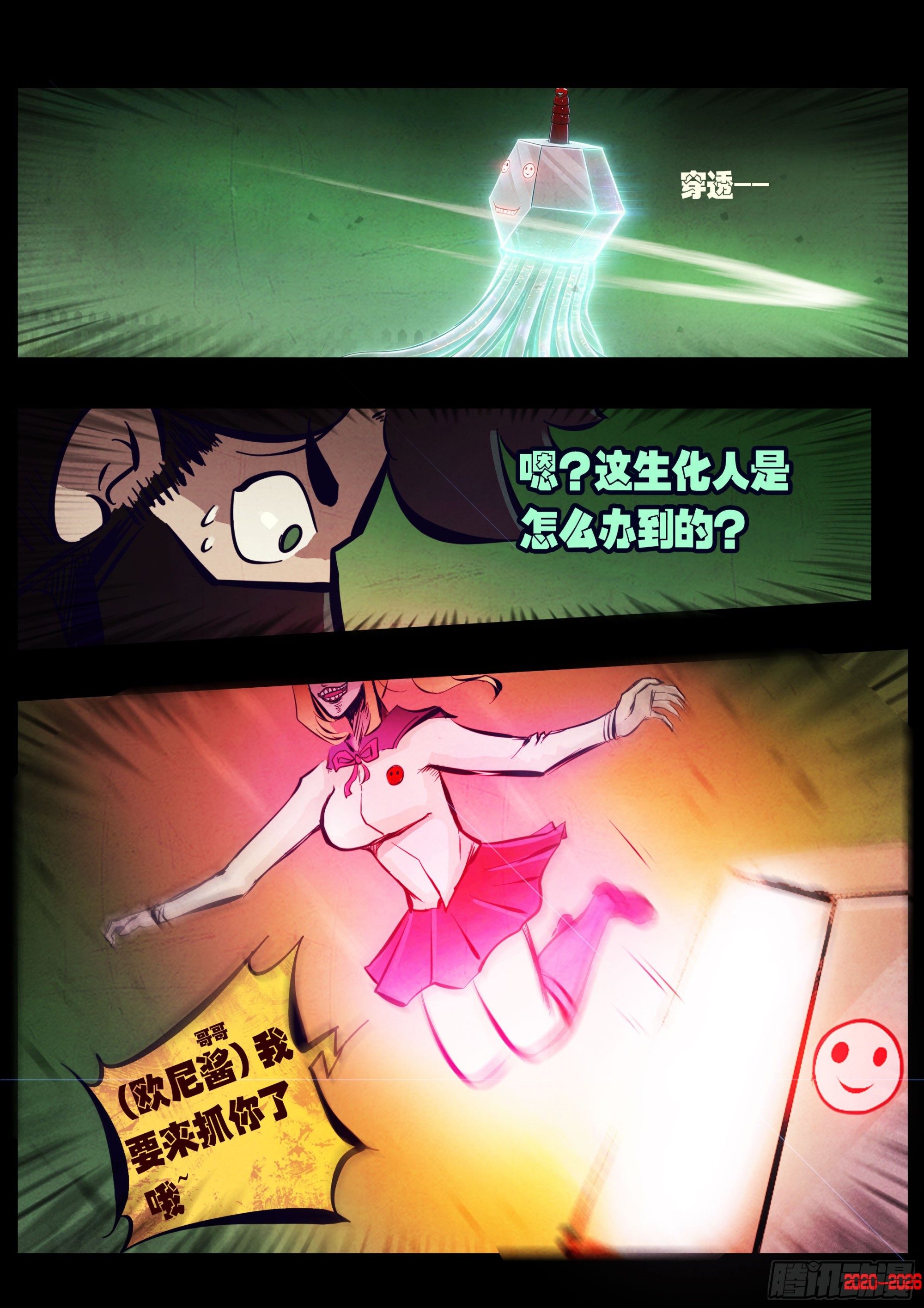 第454集-第467话