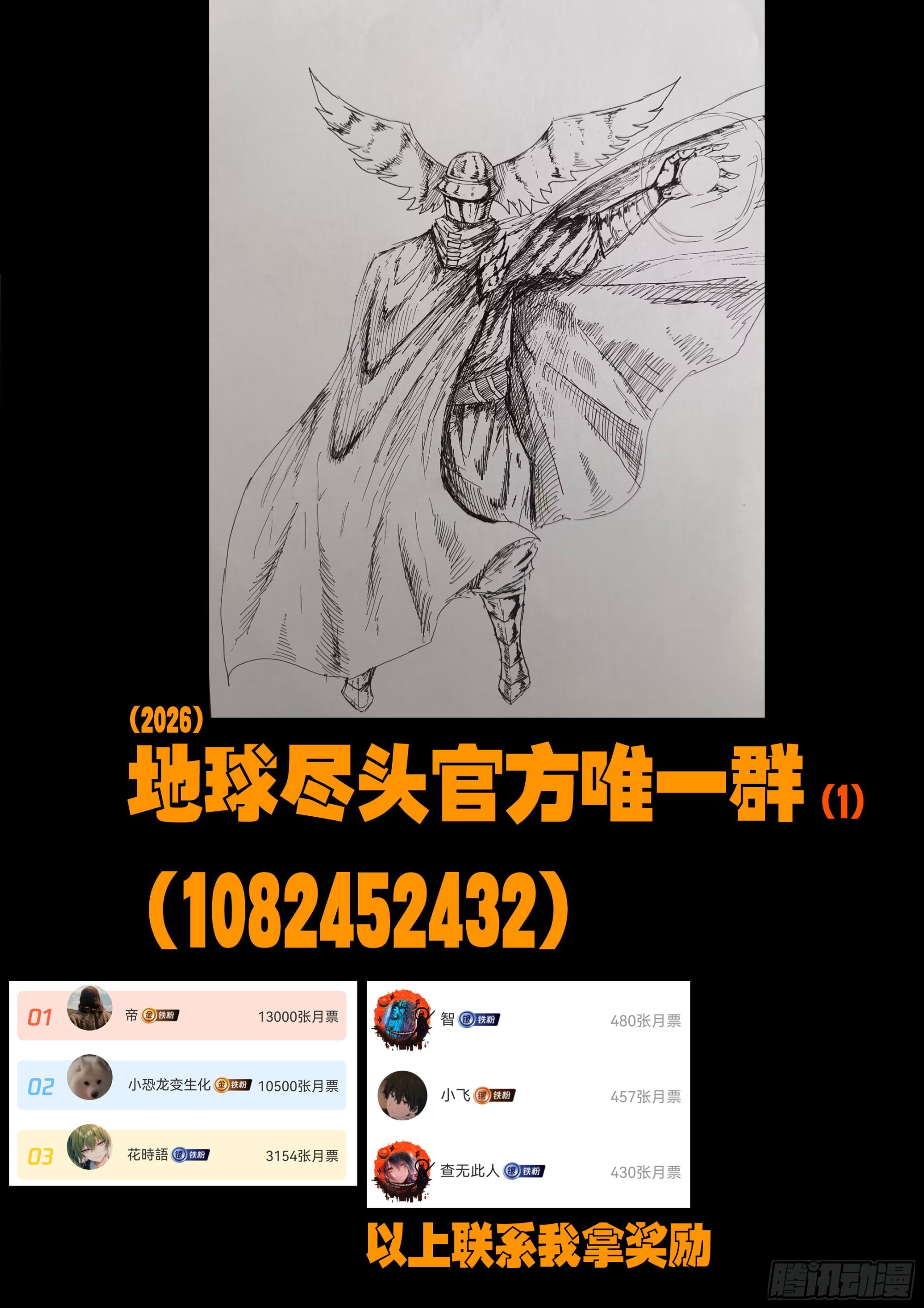 第454集-第467话