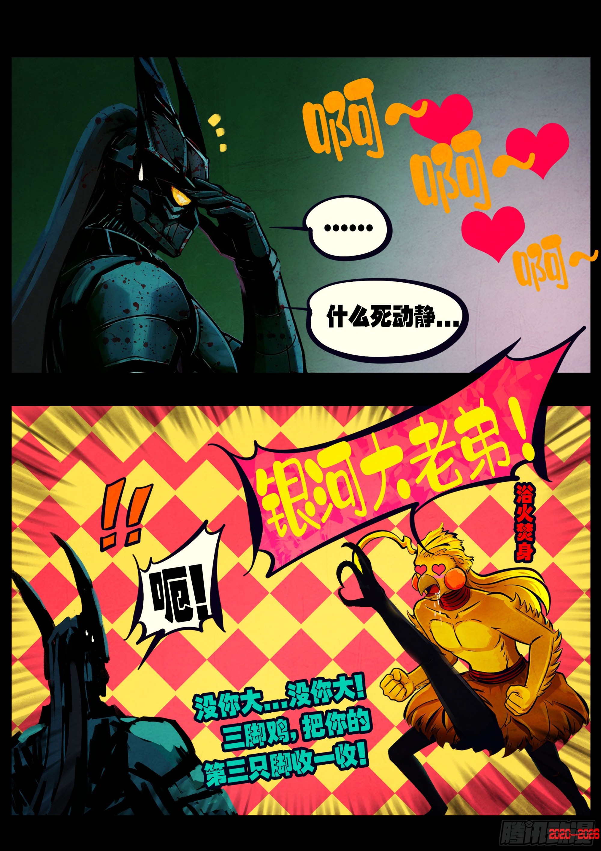 第454集-第467话