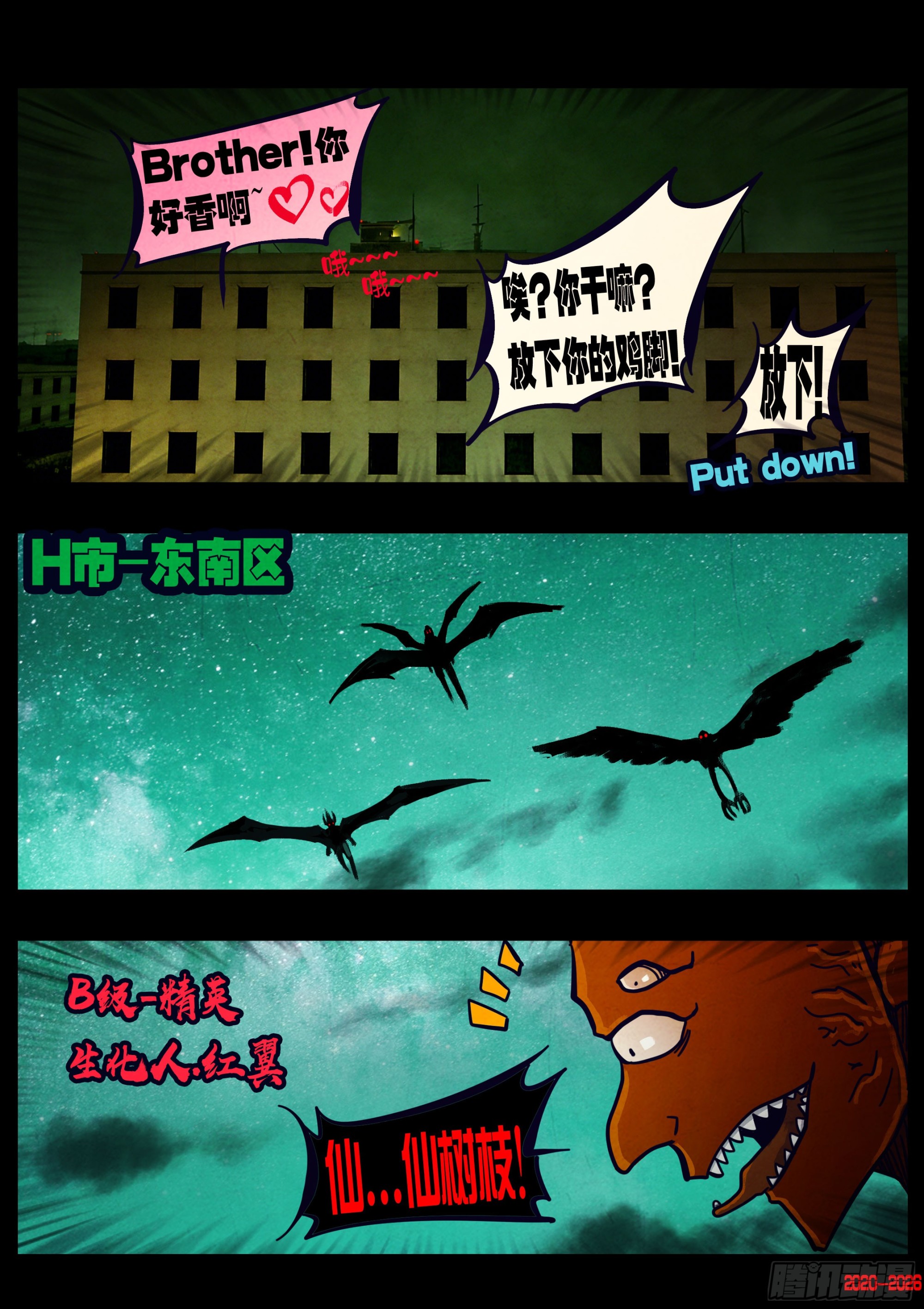 第454集-第467话