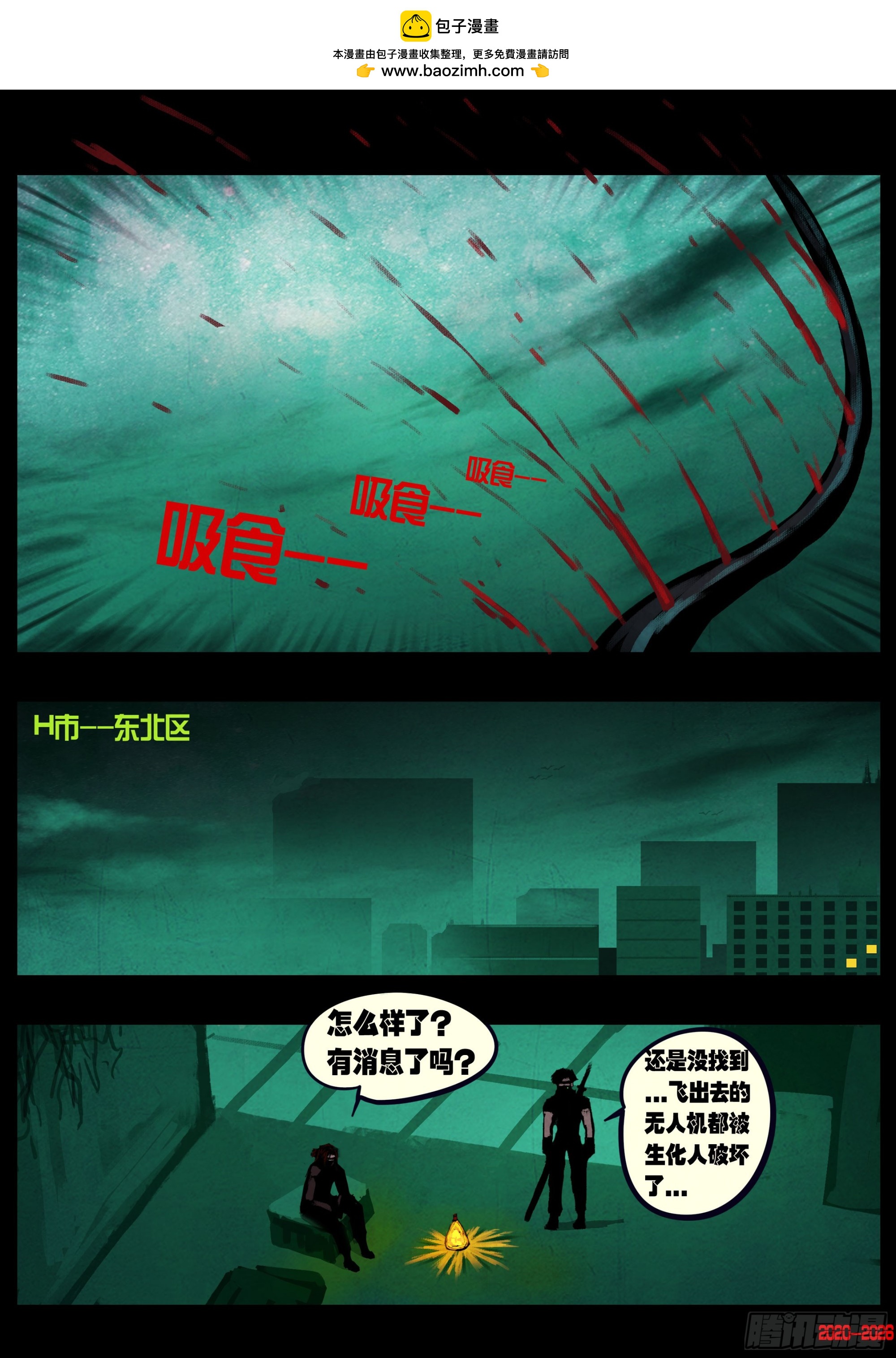 第454集-第467话