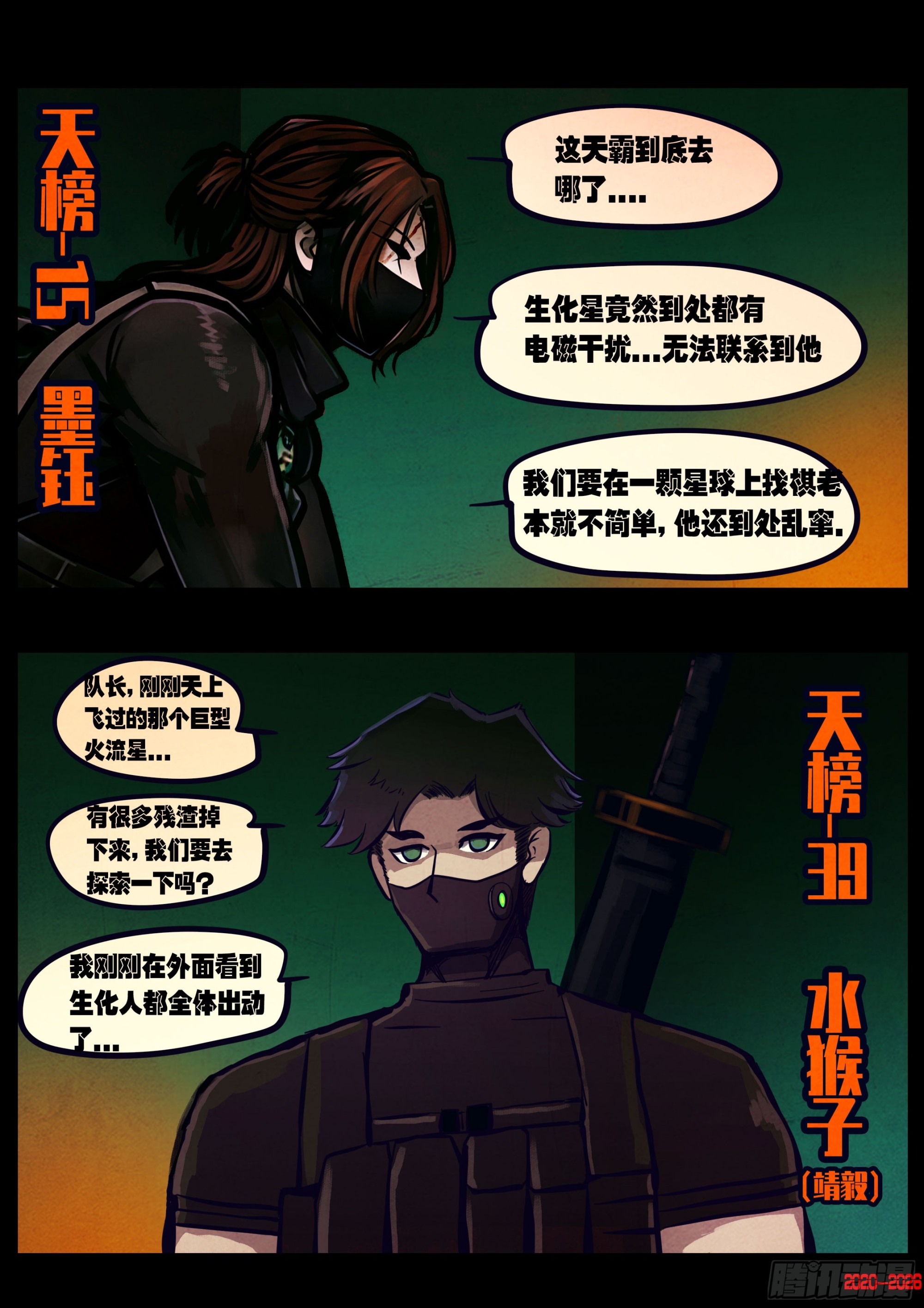 第454集-第467话