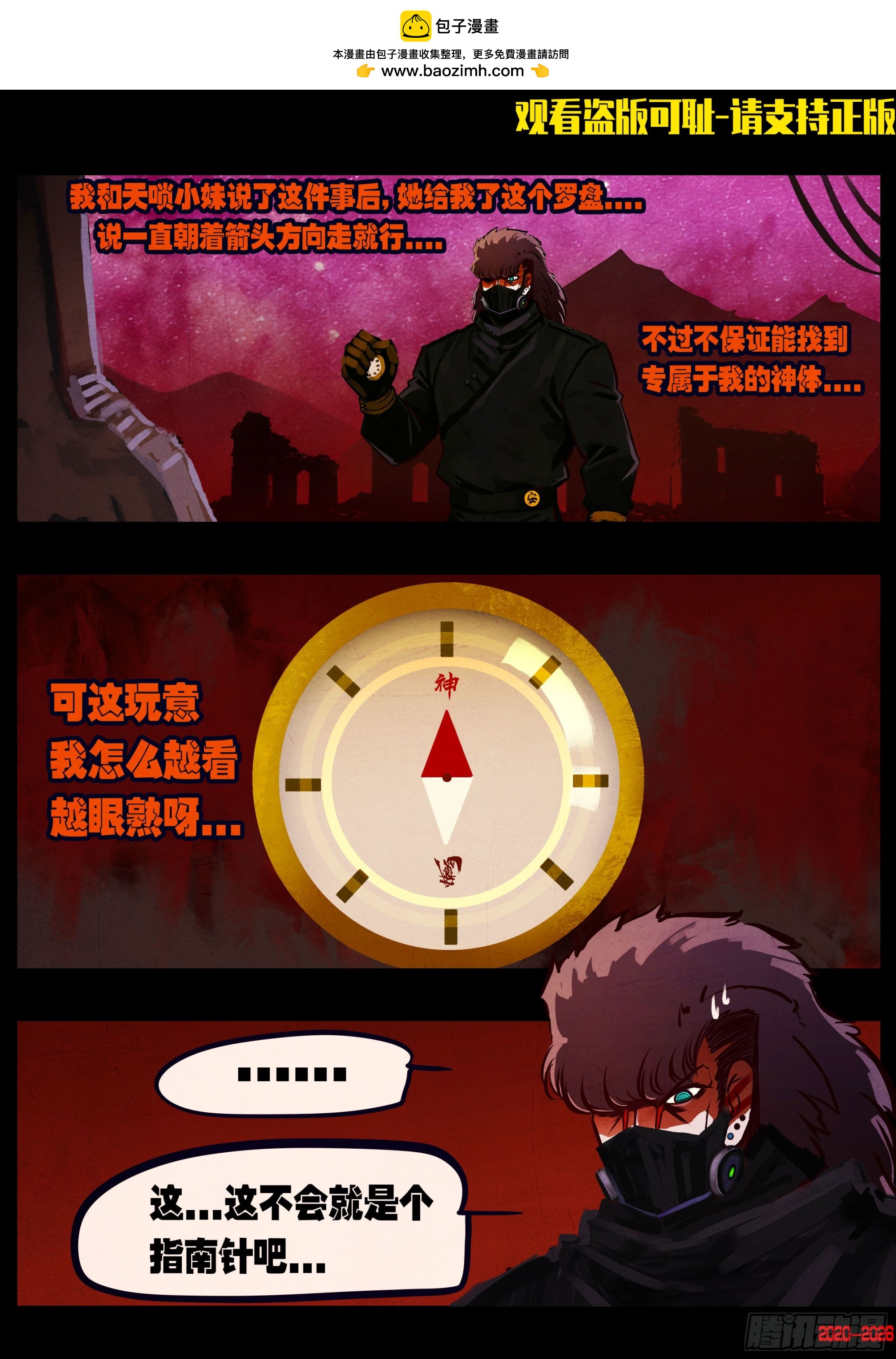第456集-第469话