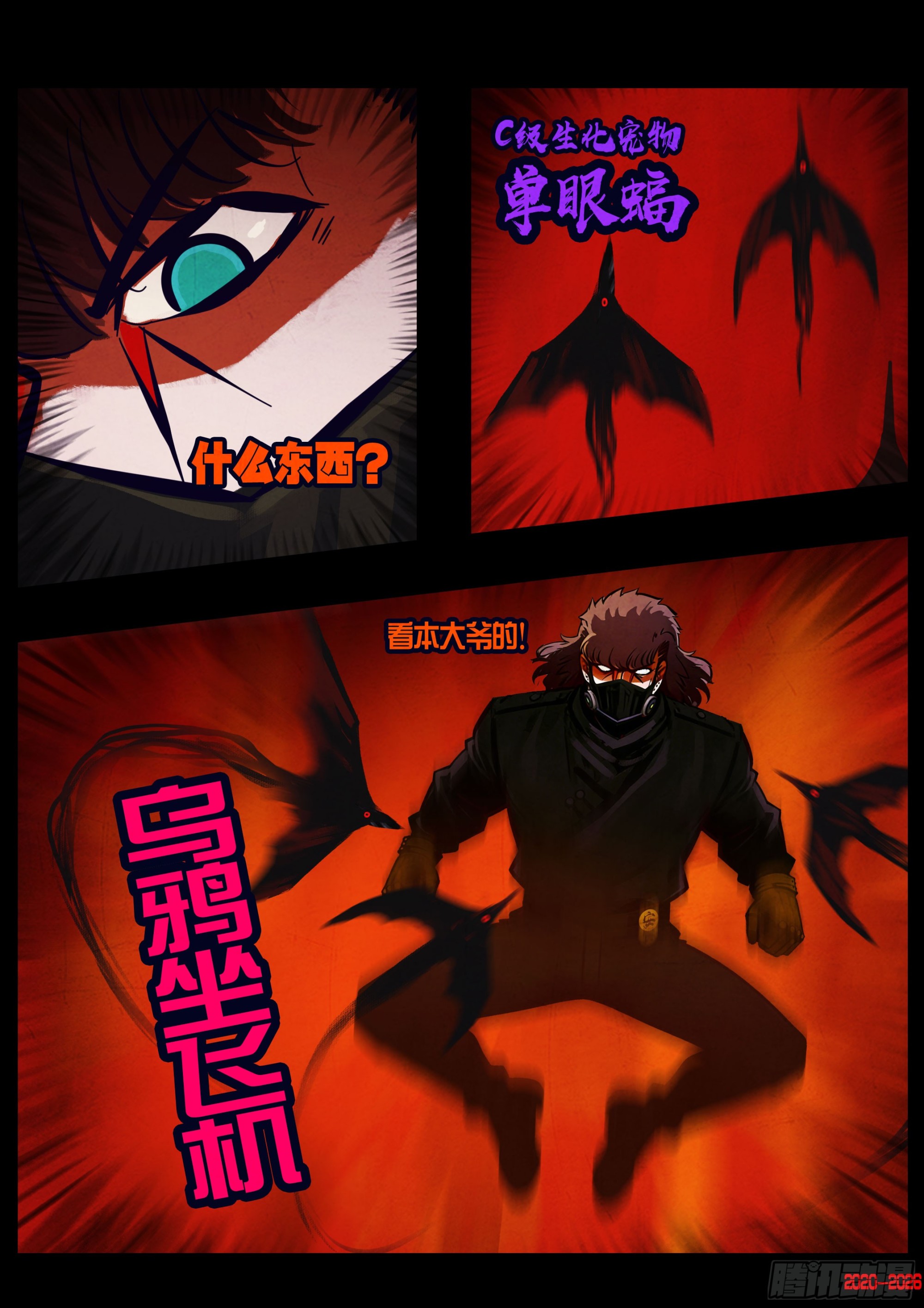 第456集-第469话