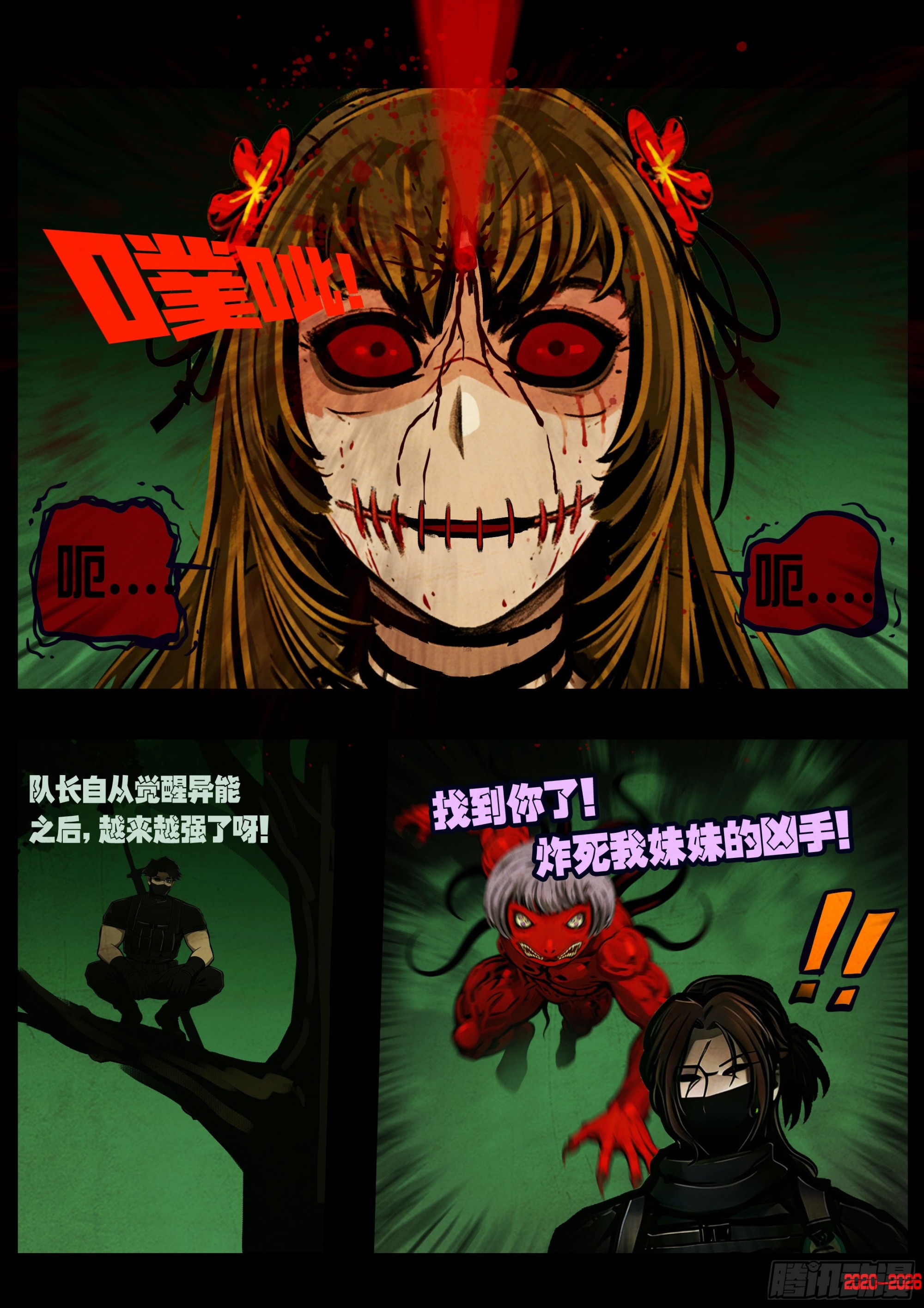第458集-第471话