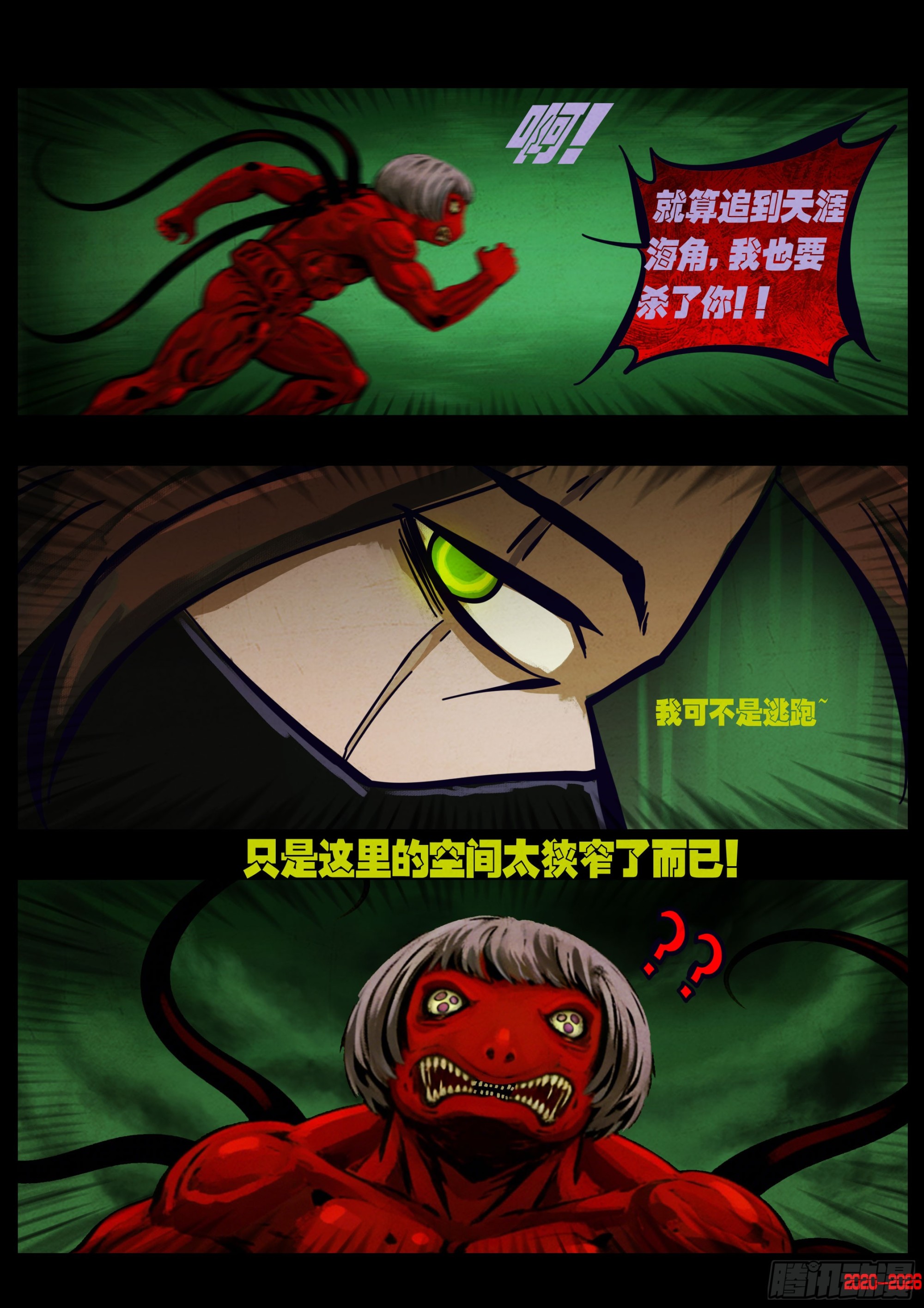 第458集-第471话