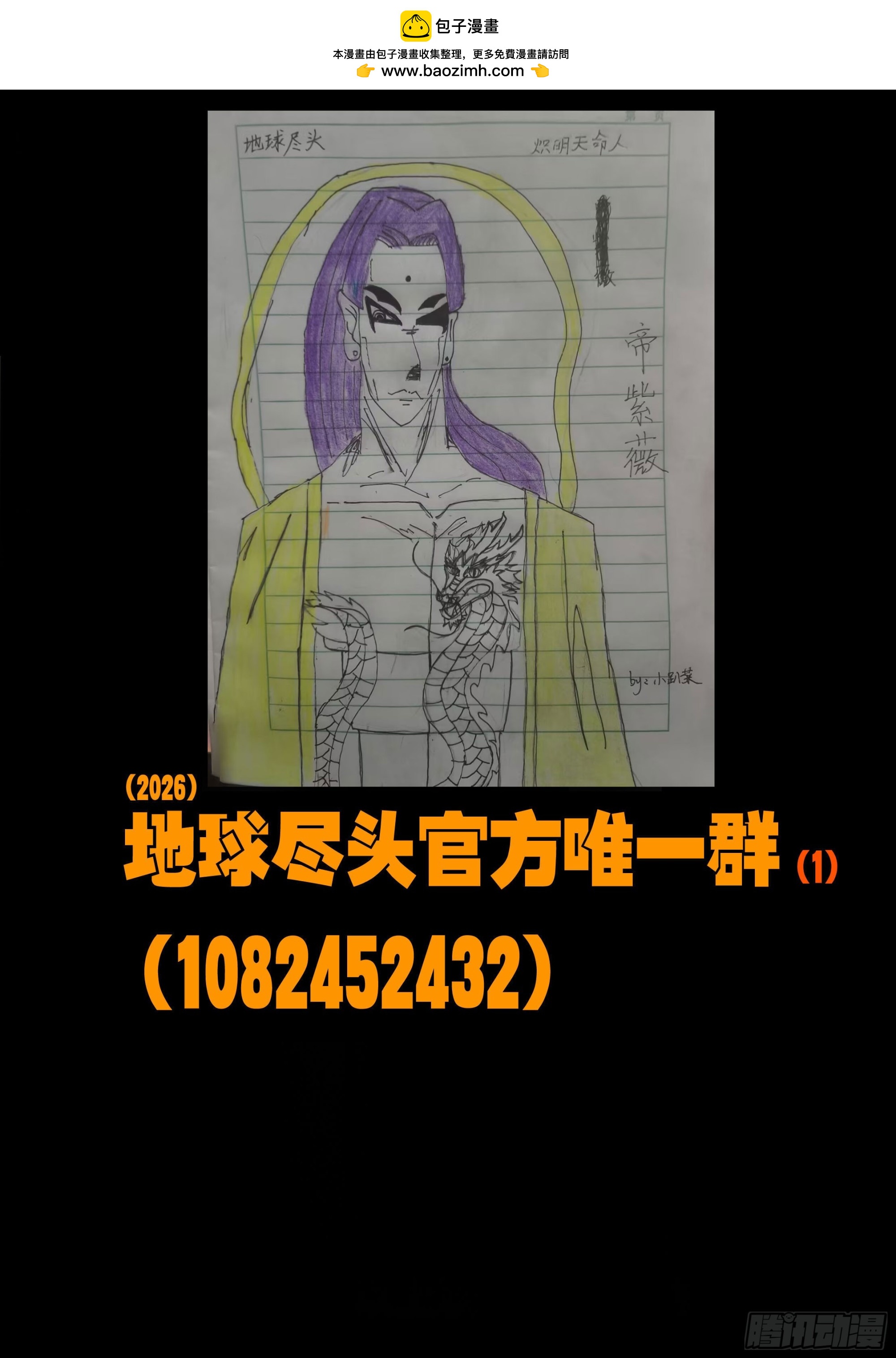第458集-第471话