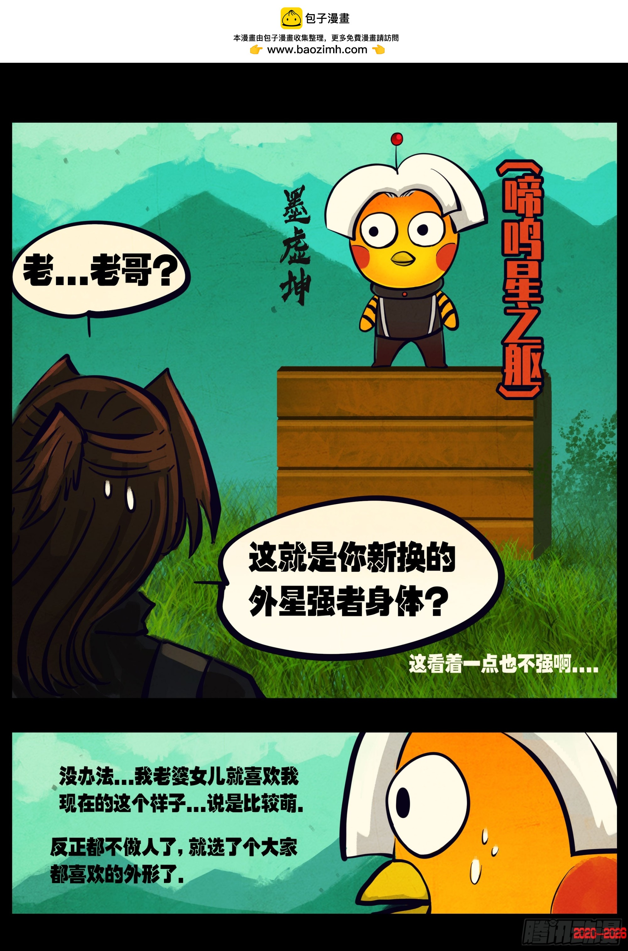第458集-第471话