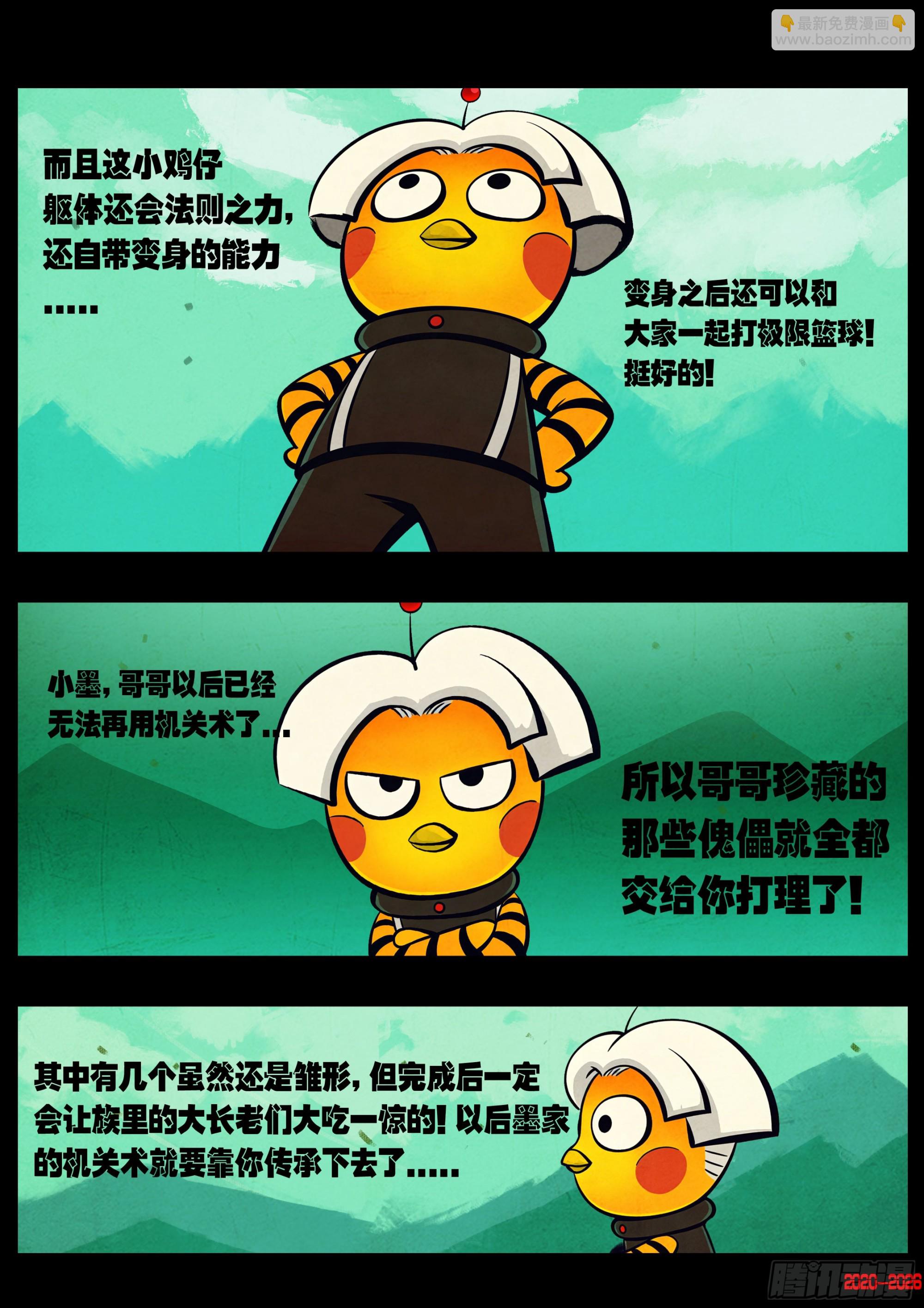 第458集-第471话