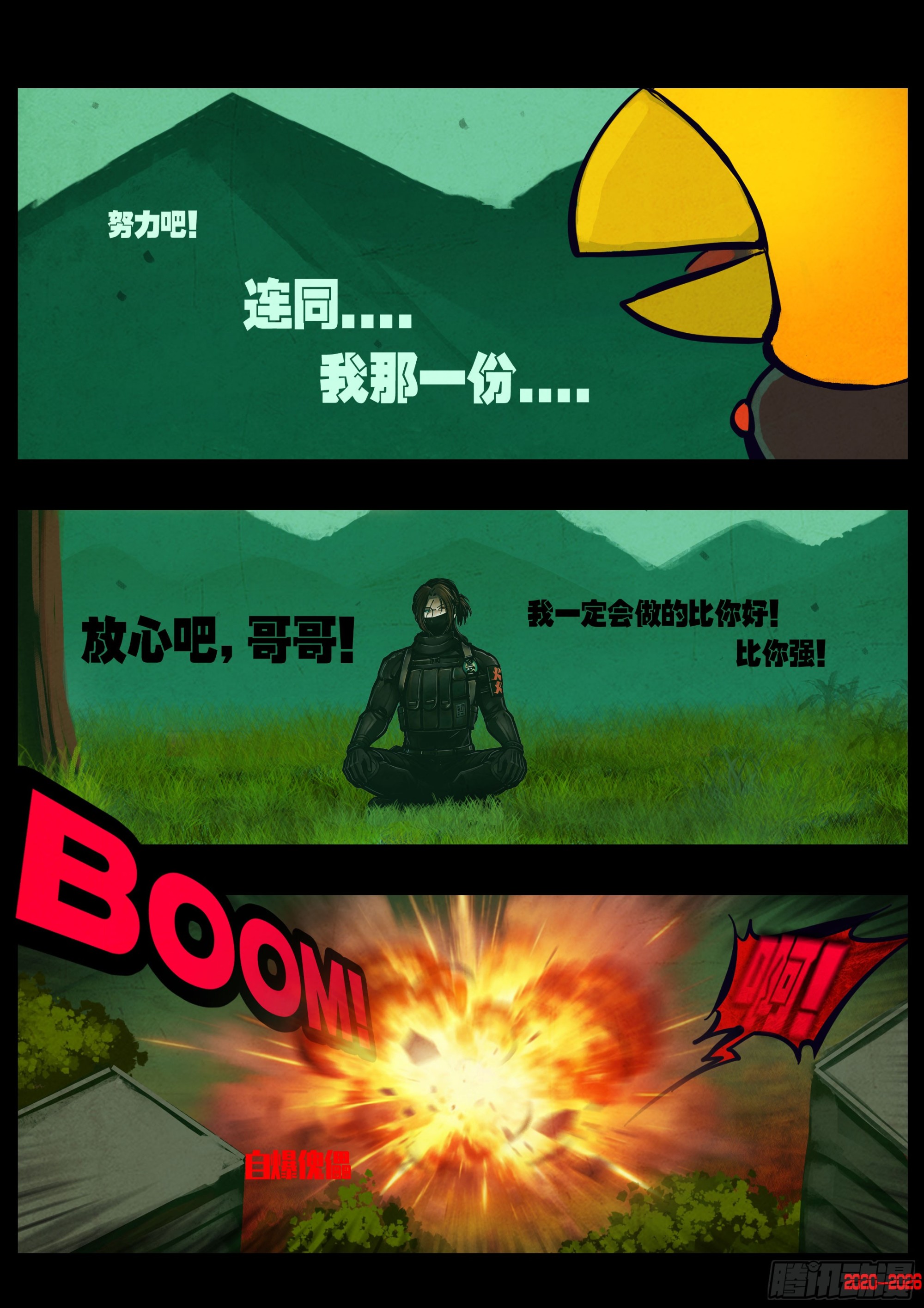 第458集-第471话