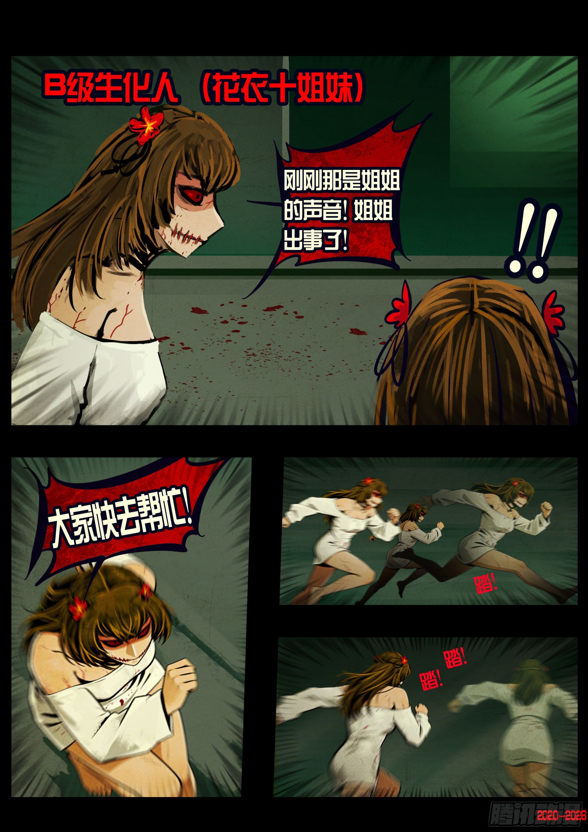 第458集-第471话