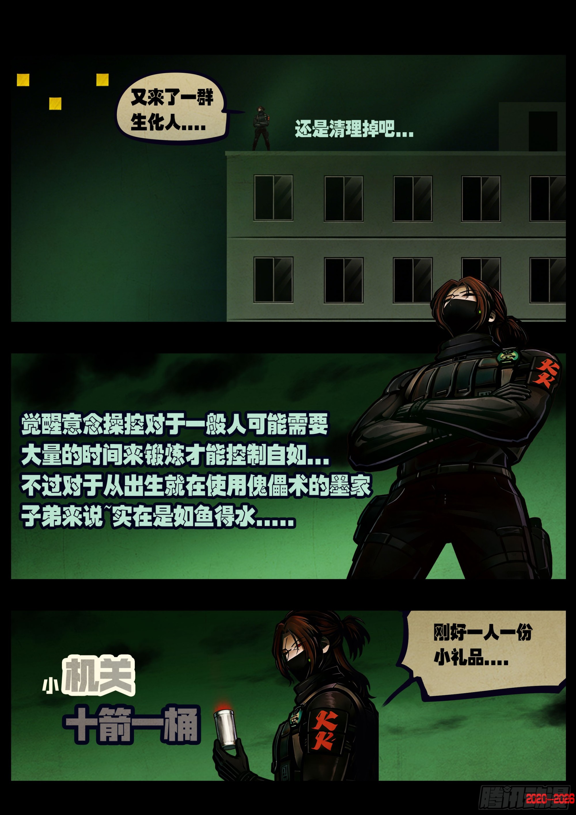 第458集-第471话