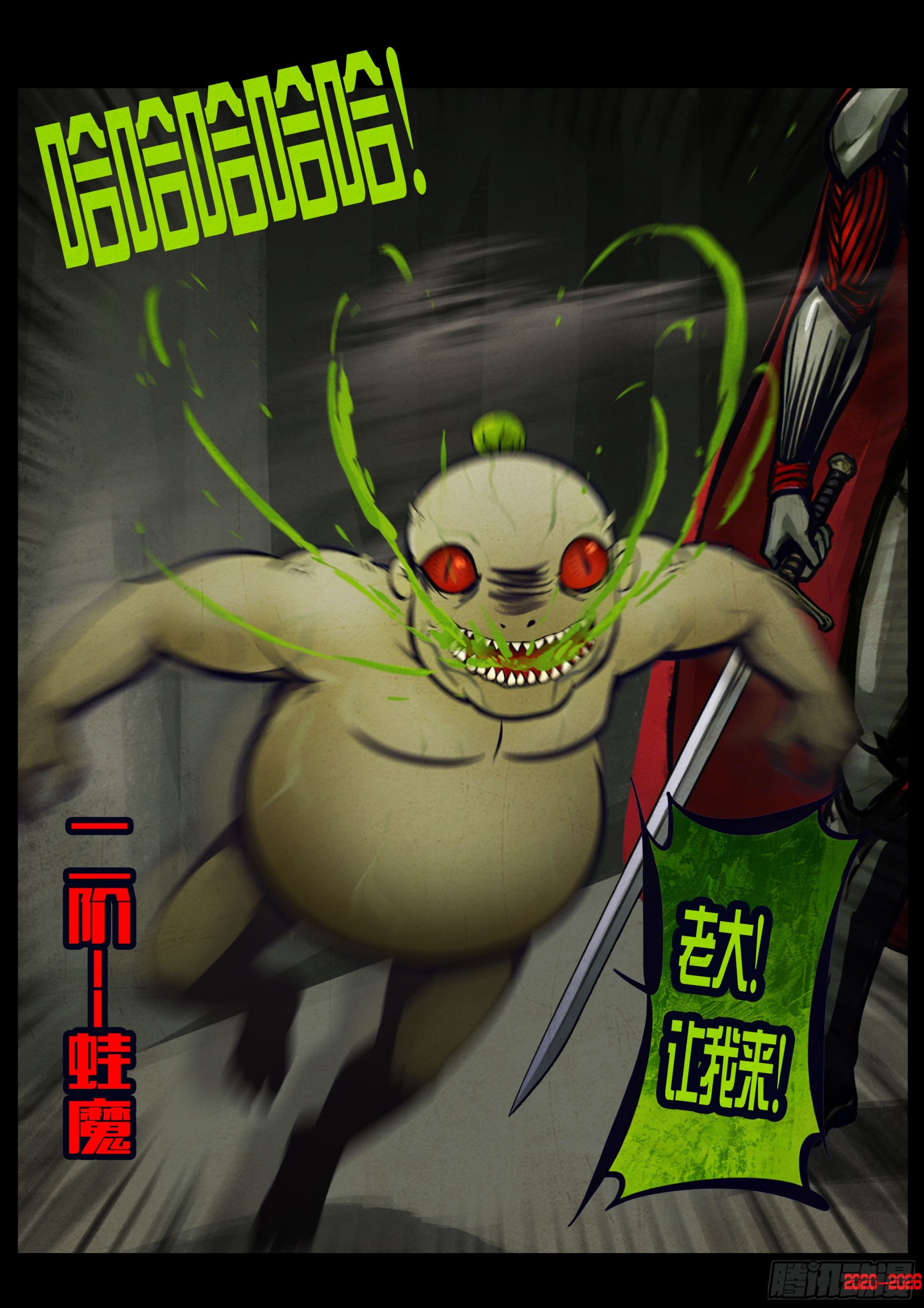 第460集-第473话