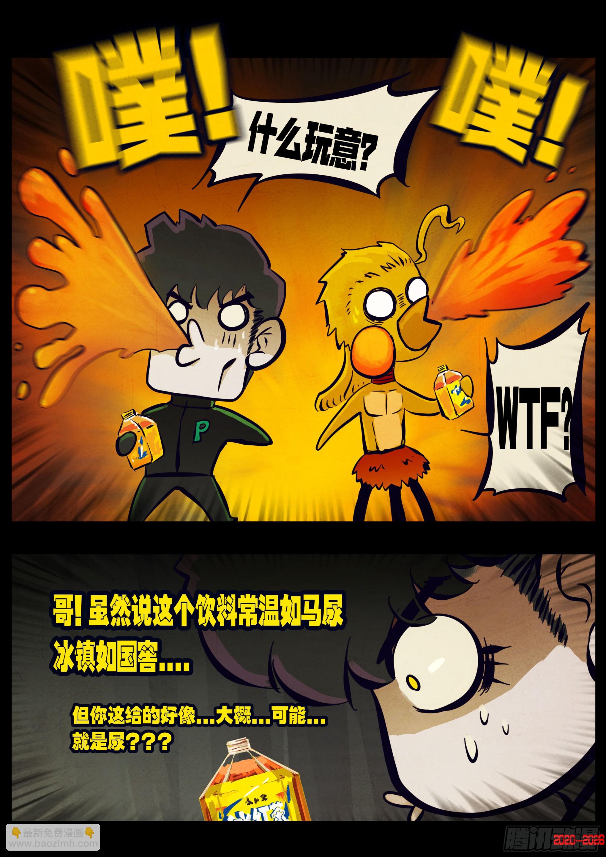 第460集-第473话