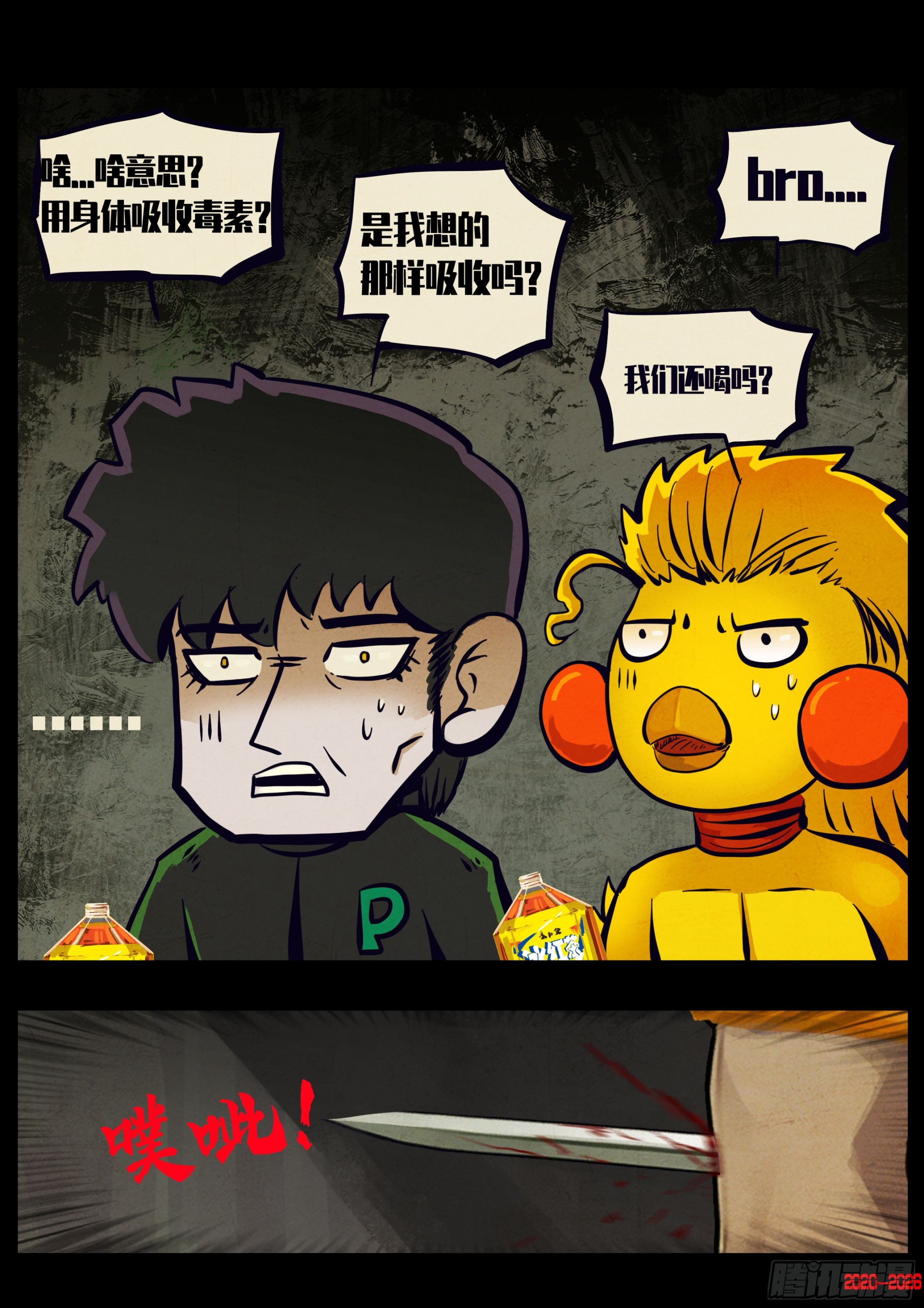 第460集-第473话