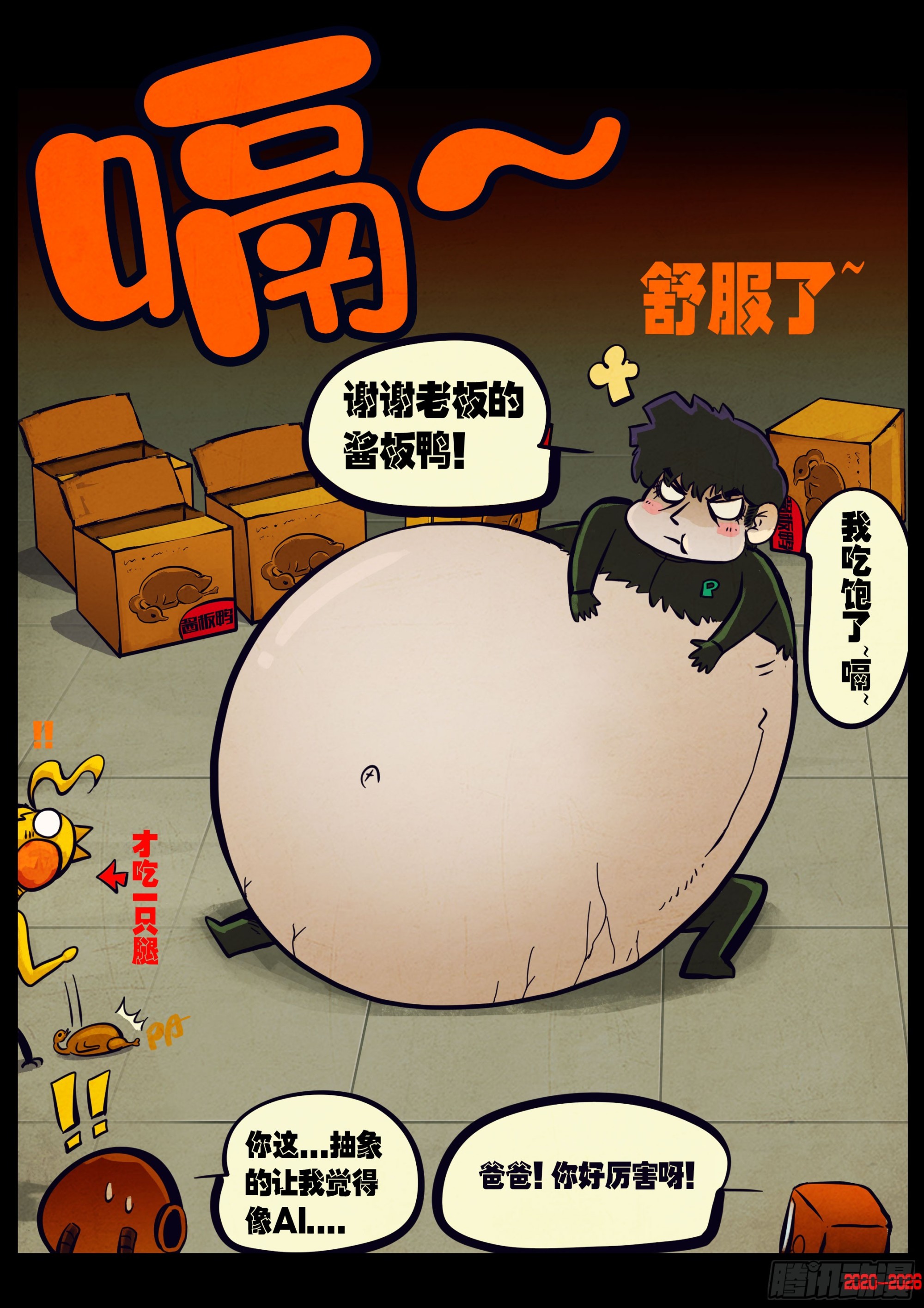 462集-第475话