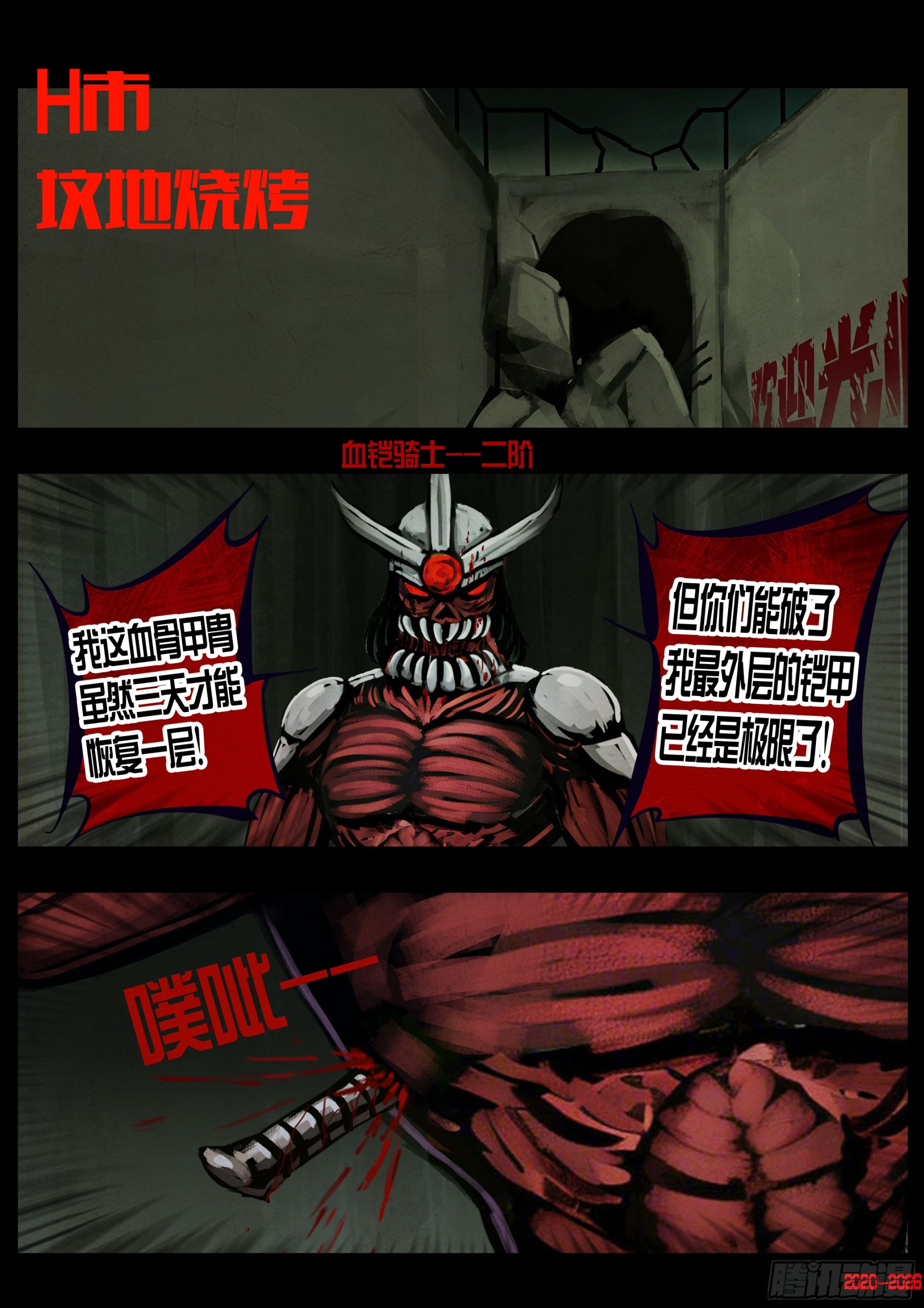 462集-第475话