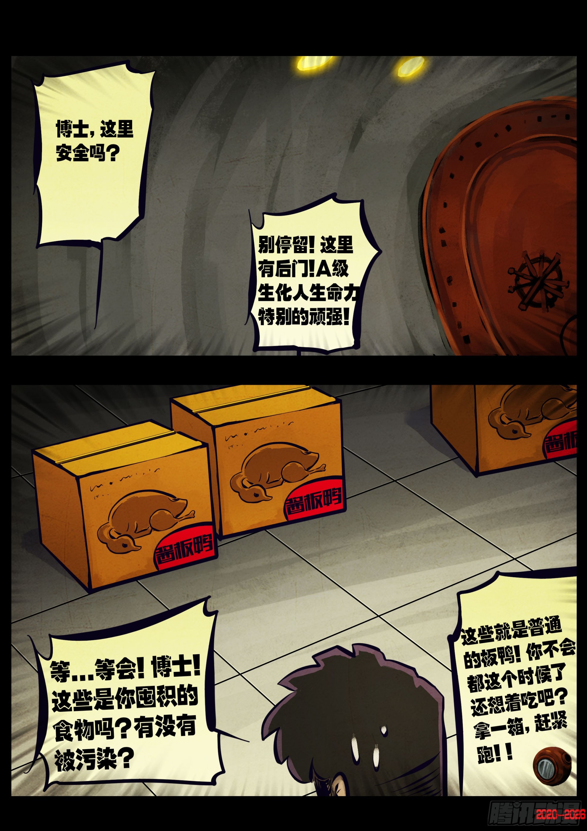 462集-第475话