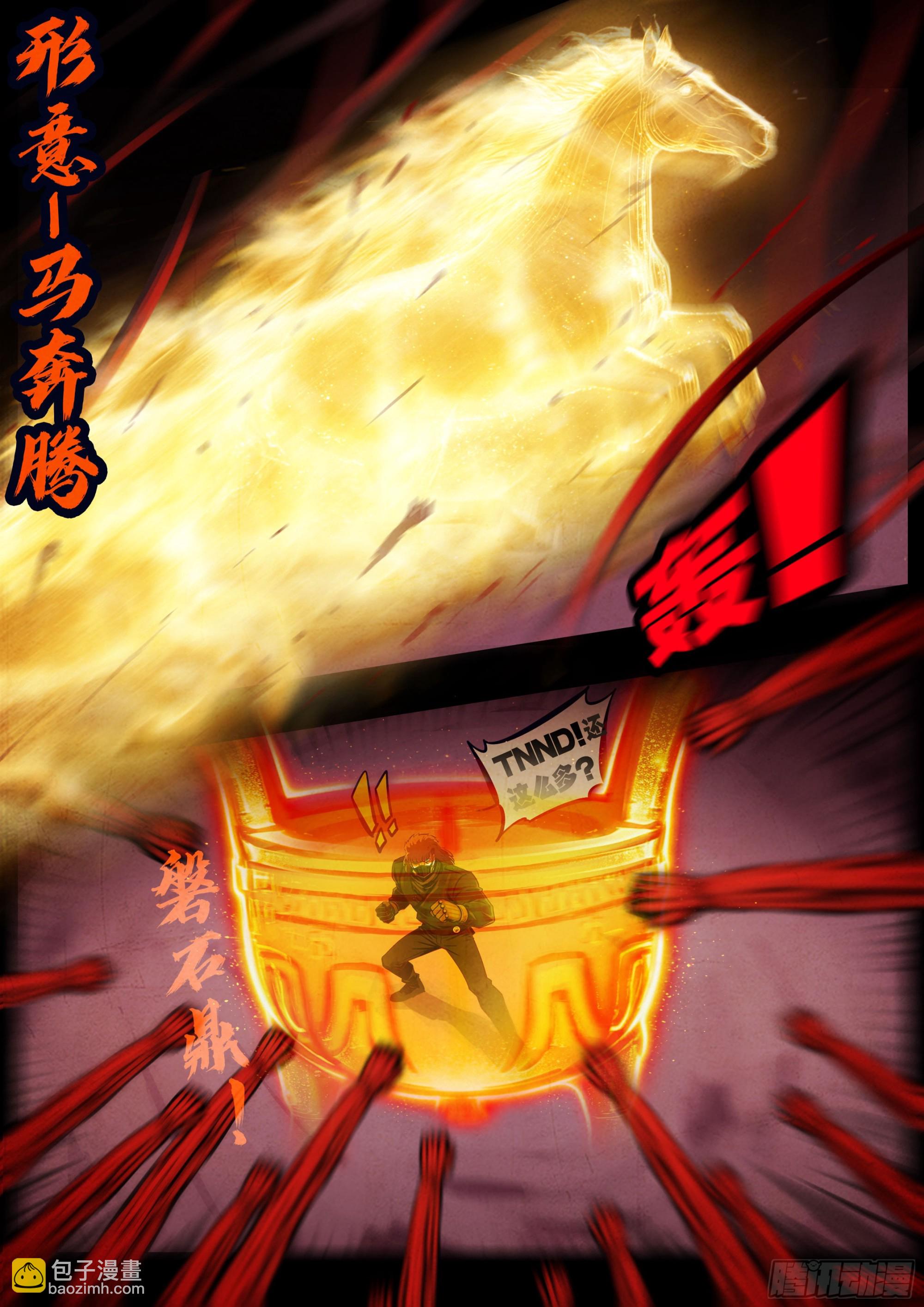 464集-第477话