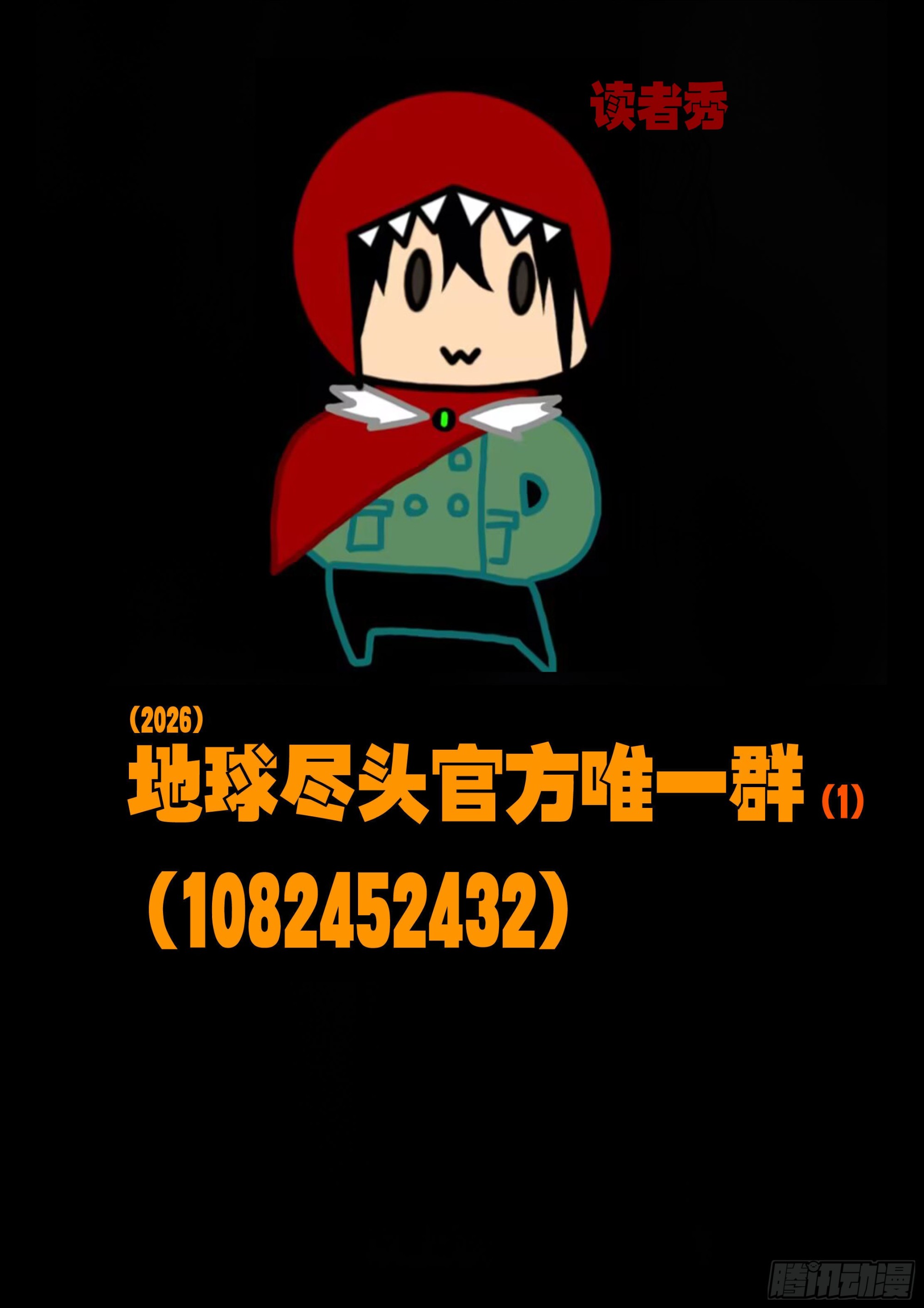 464集-第477话