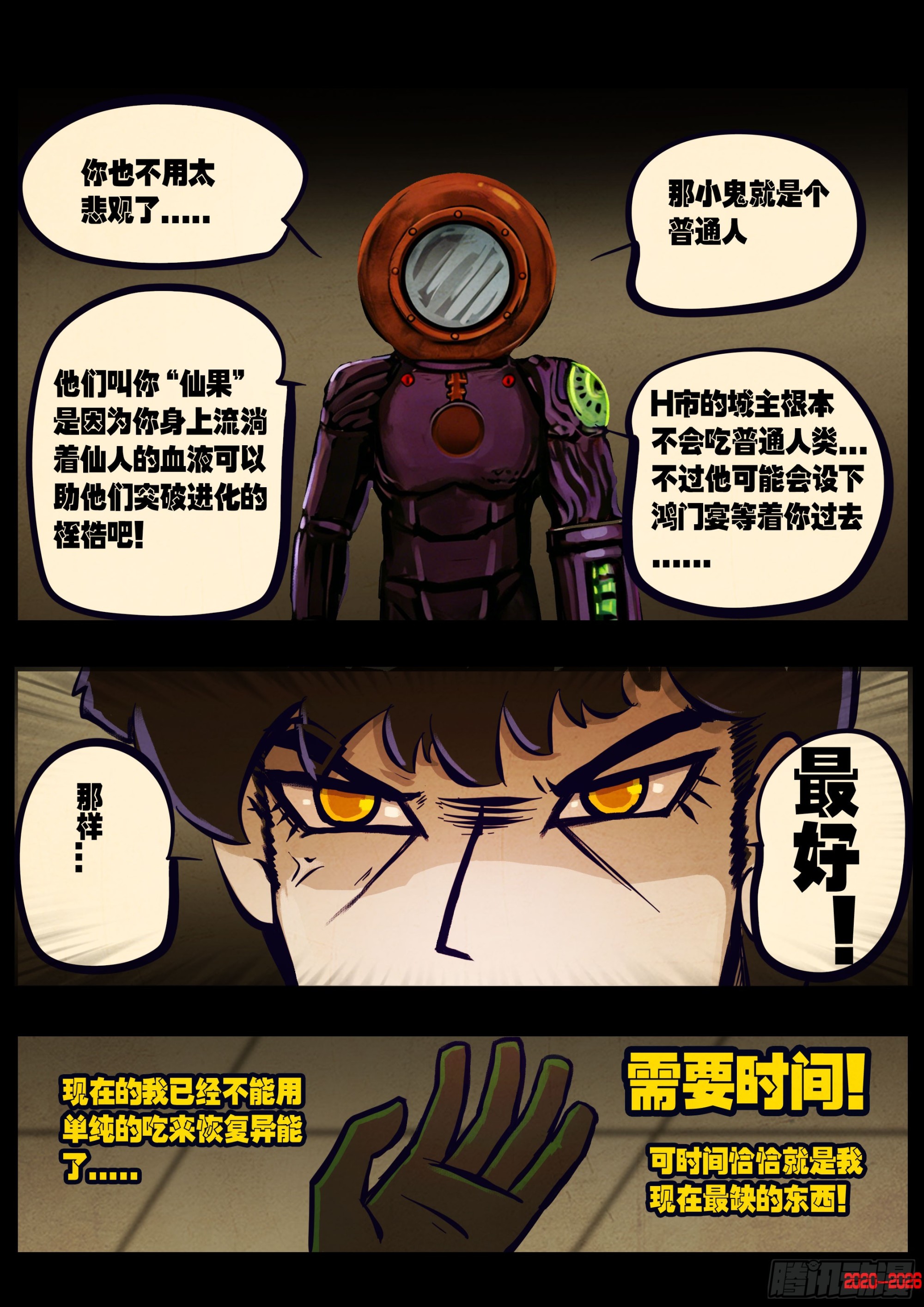 464集-第477话