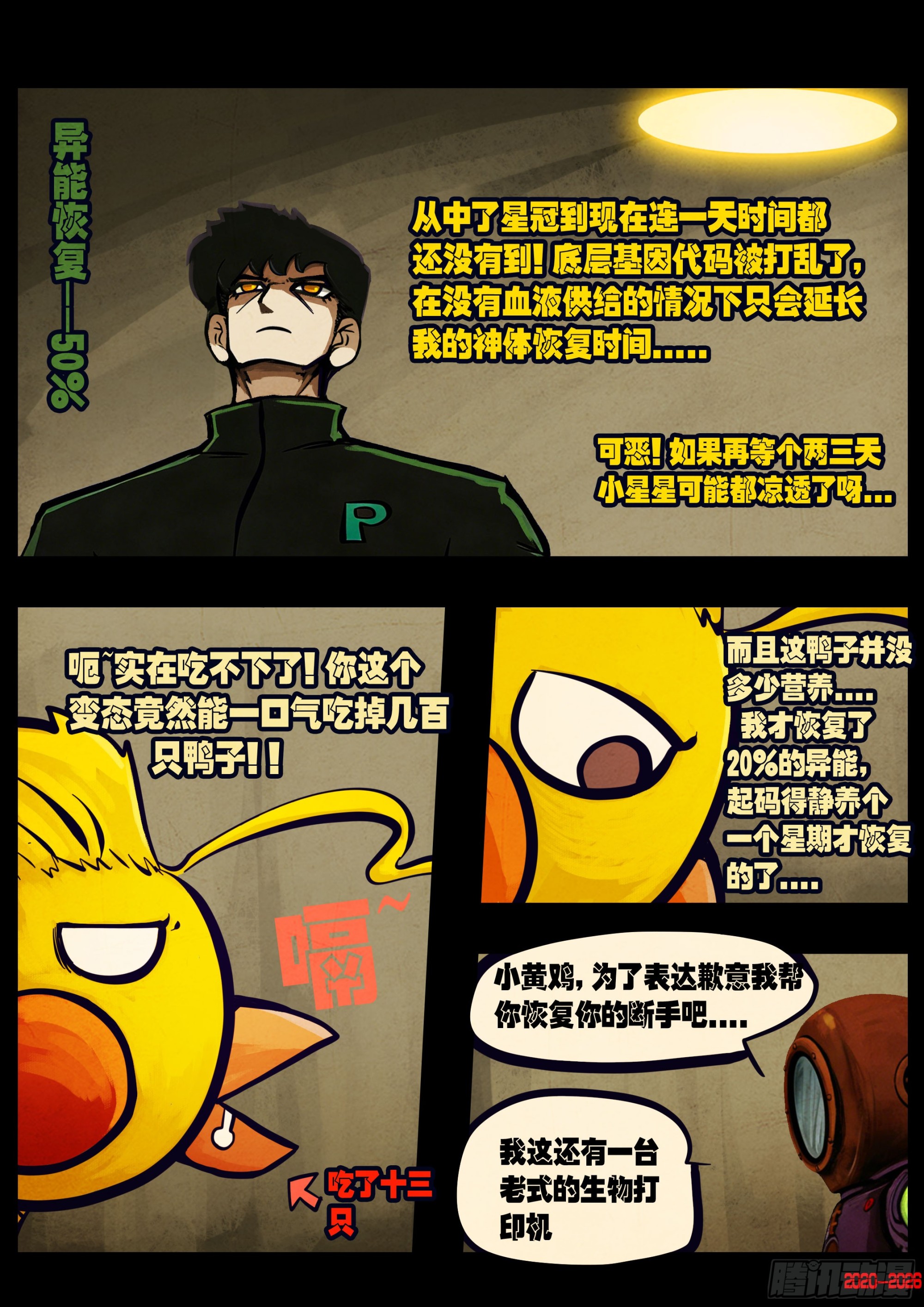 464集-第477话