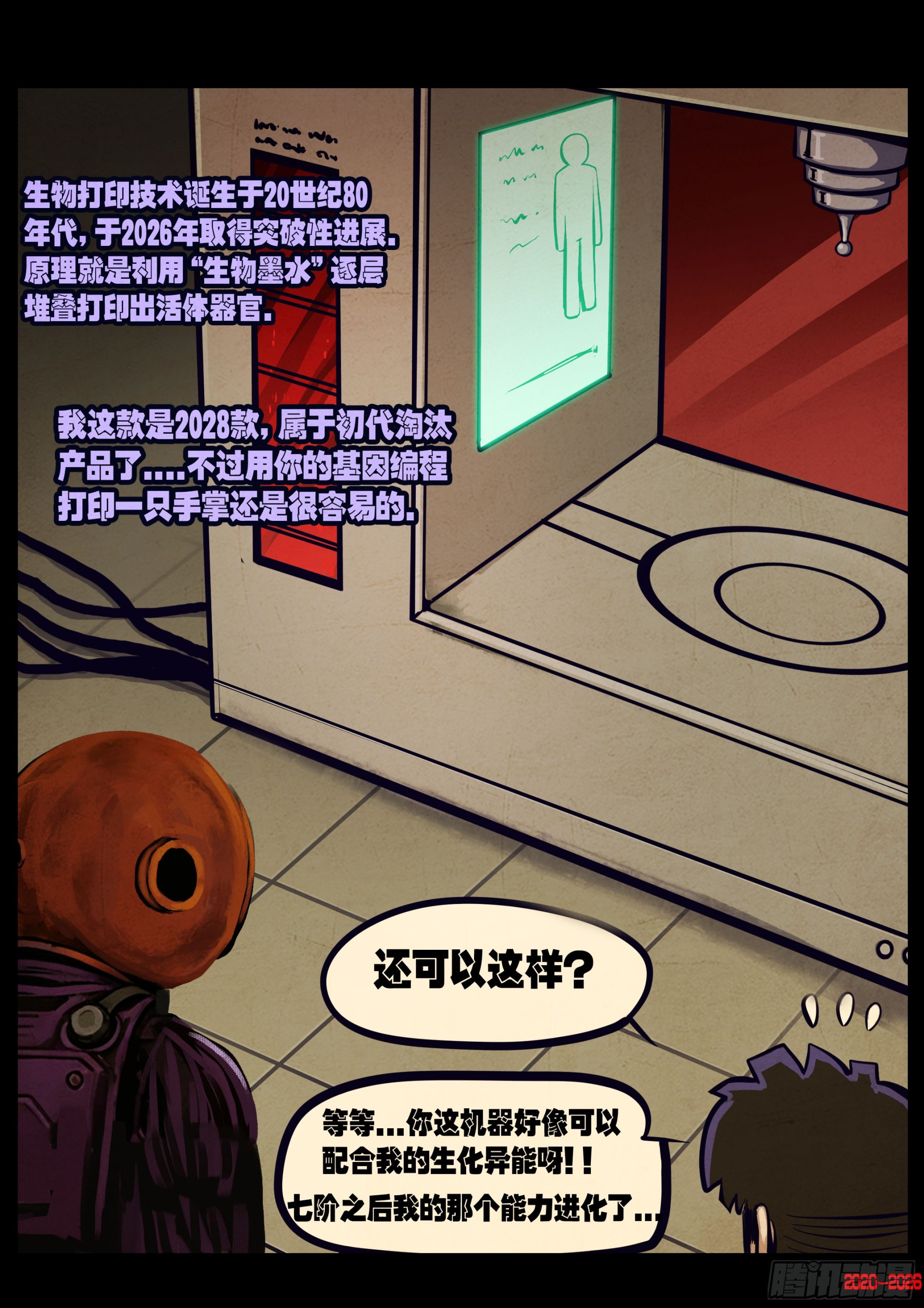 464集-第477话