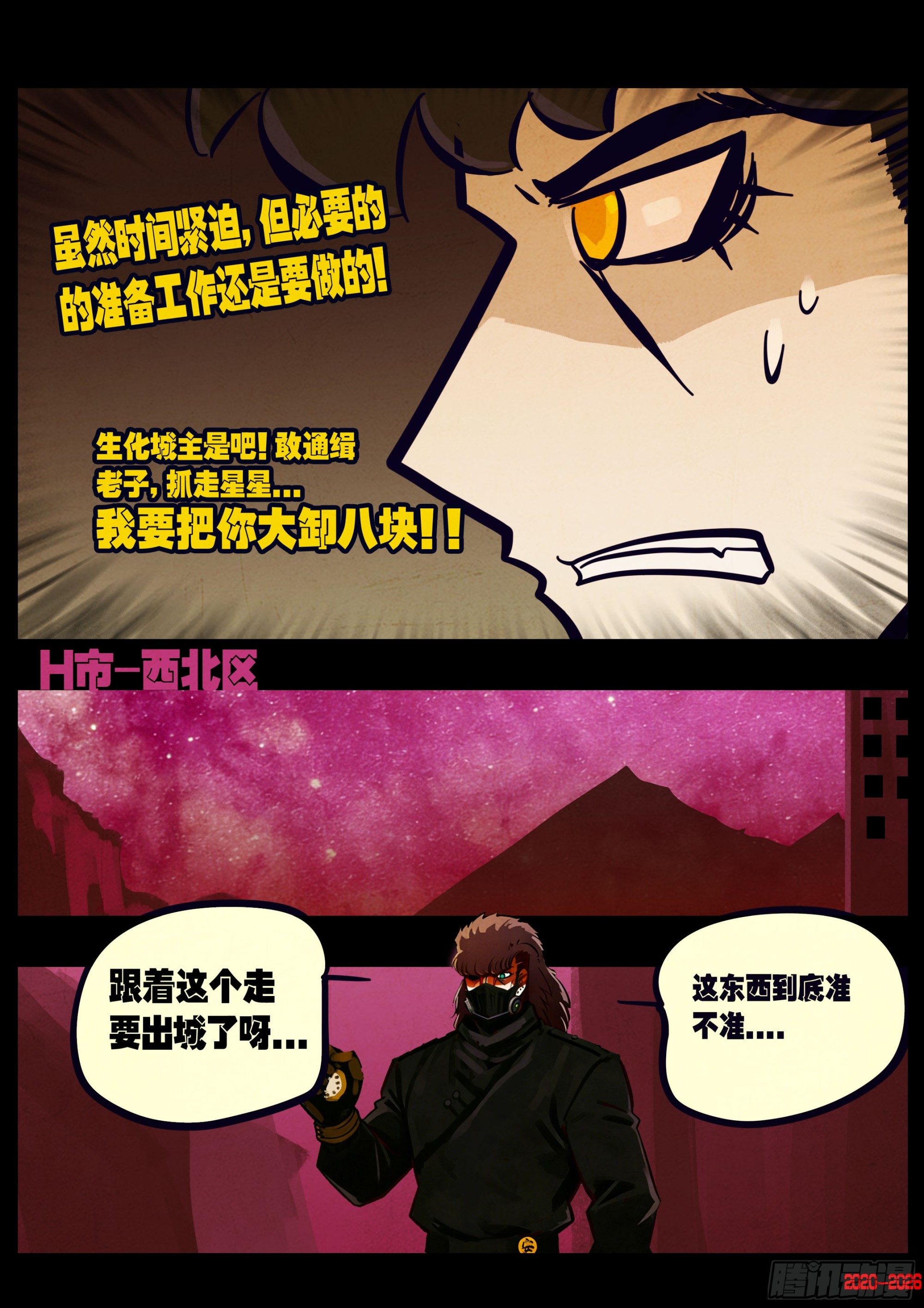 464集-第477话