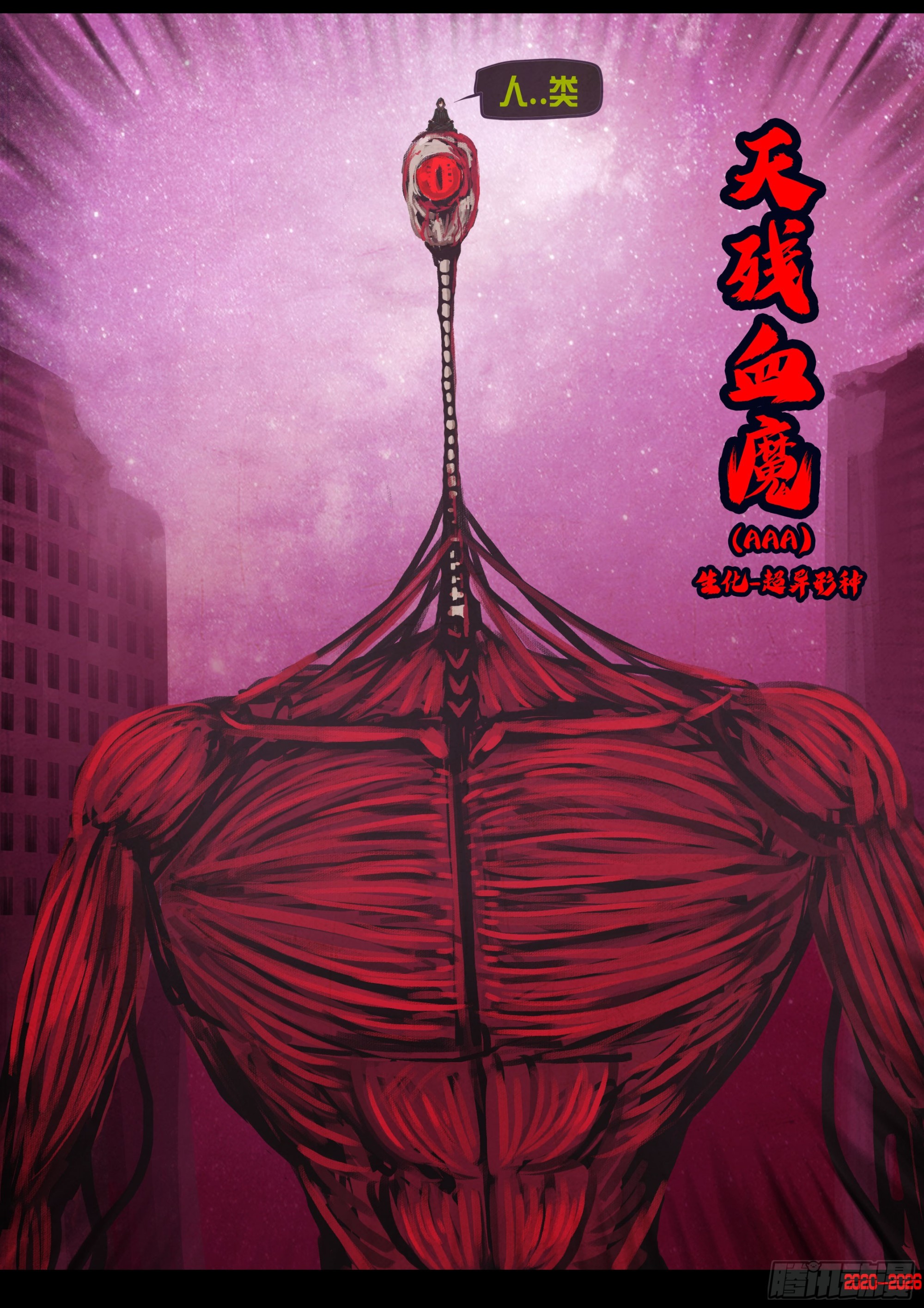 464集-第477话