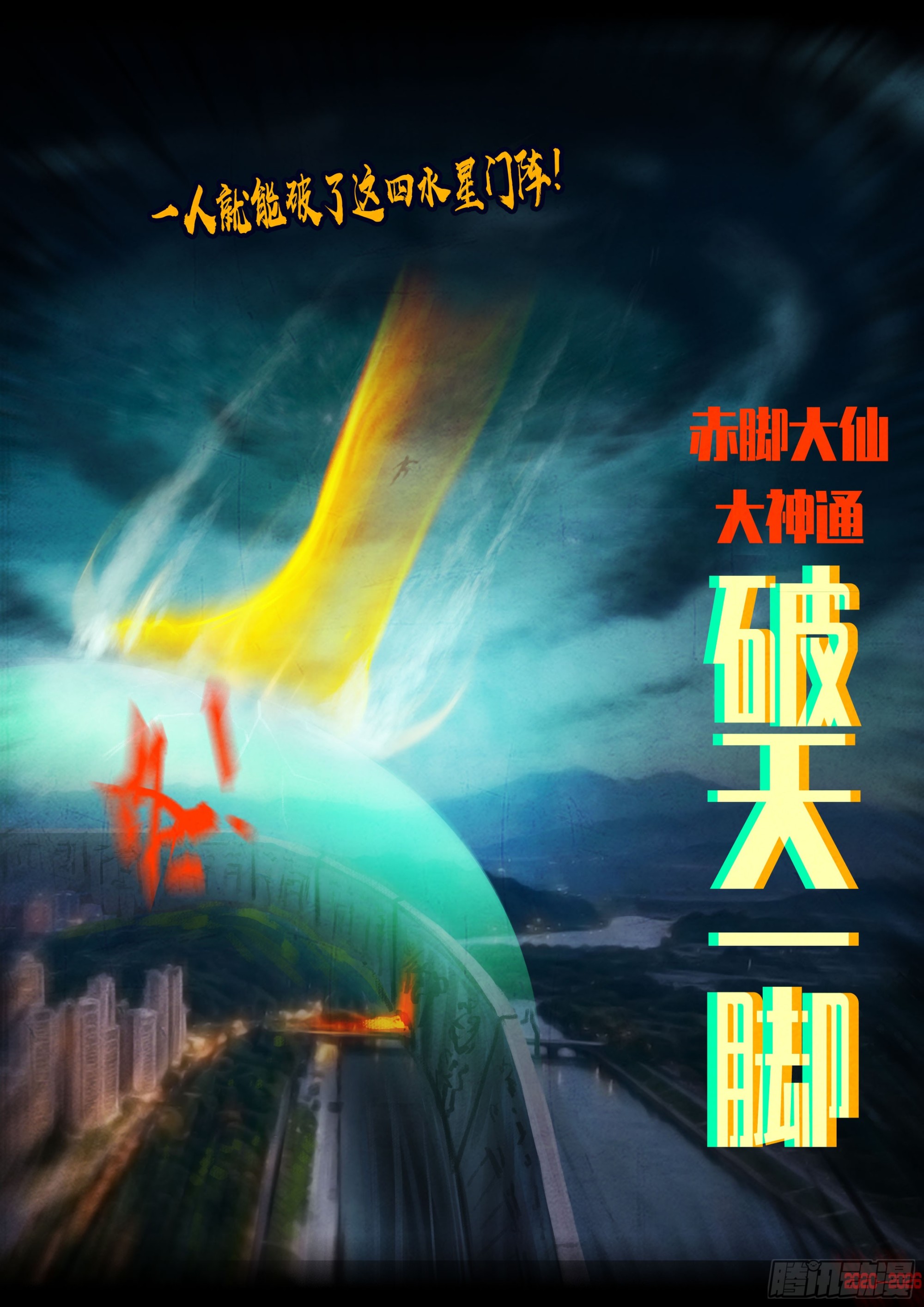 466集-第479话