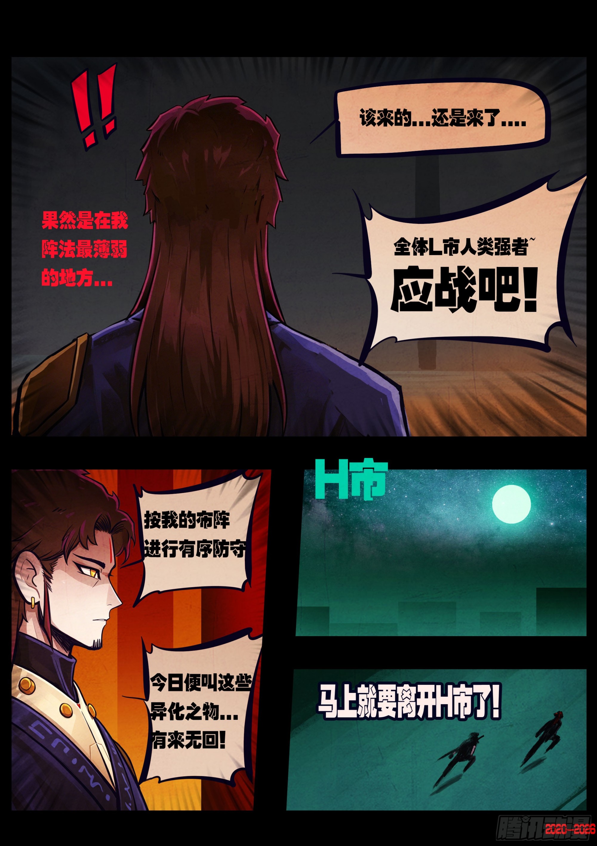 466集-第479话