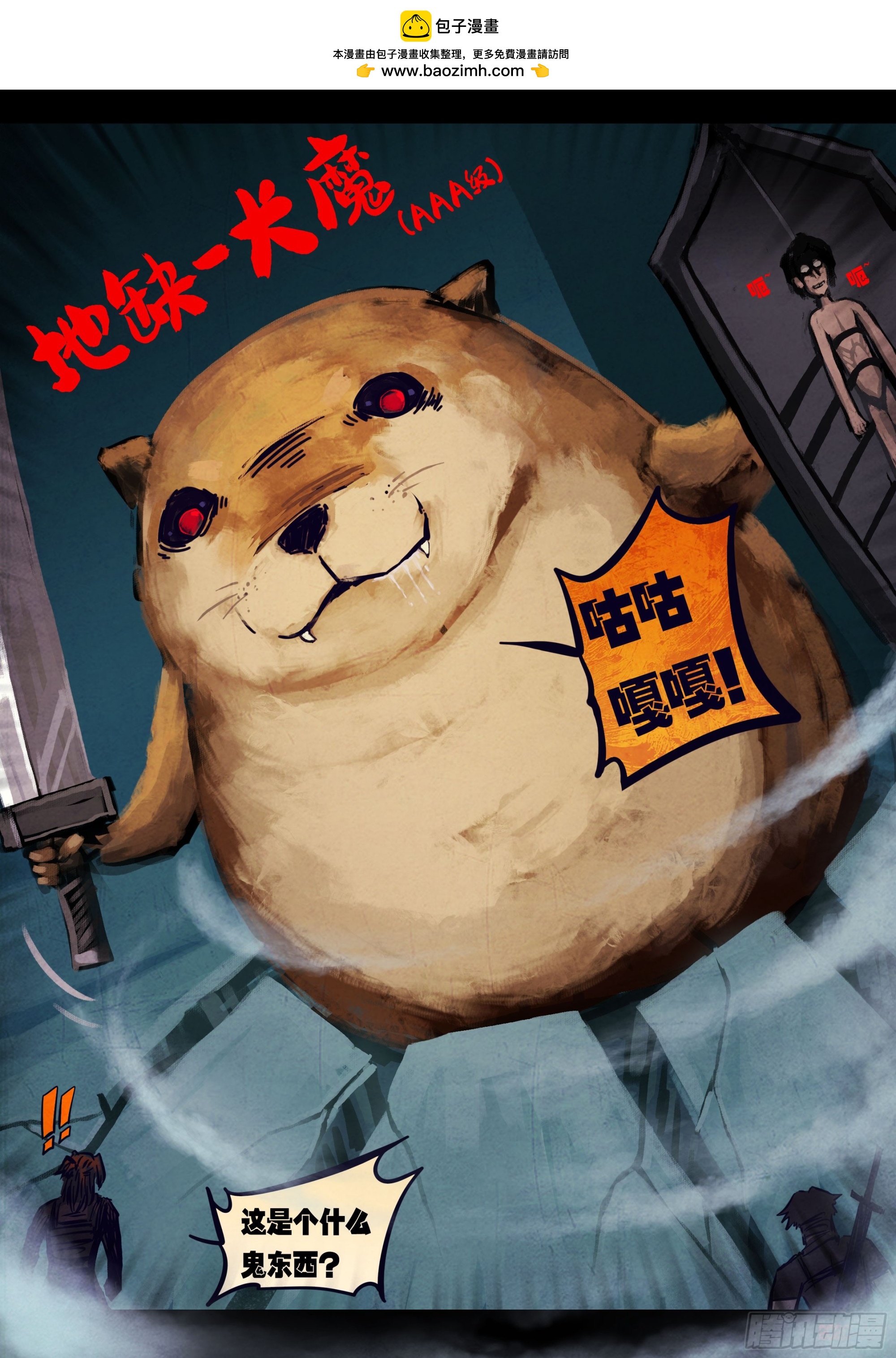 466集-第479话