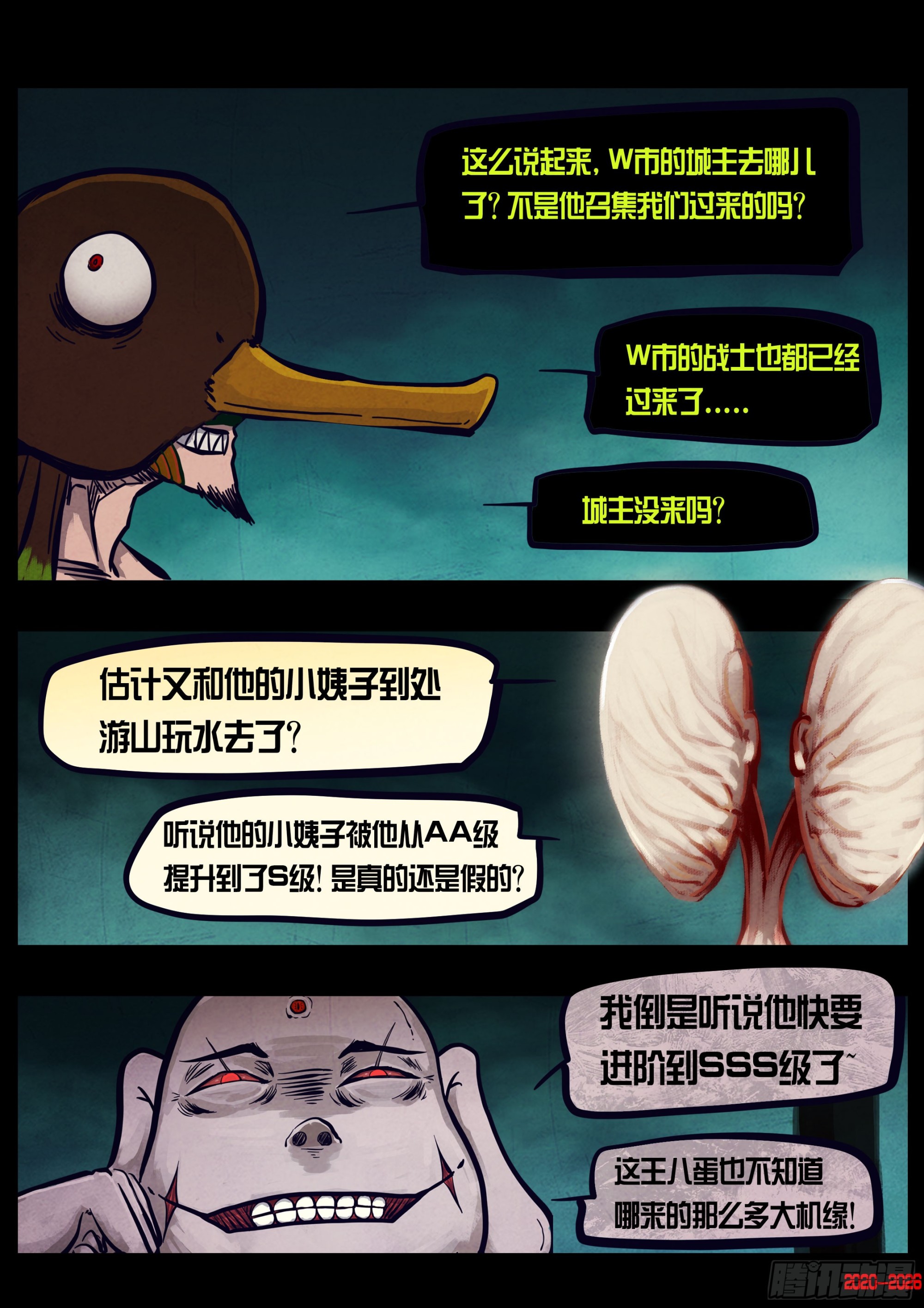 466集-第479话