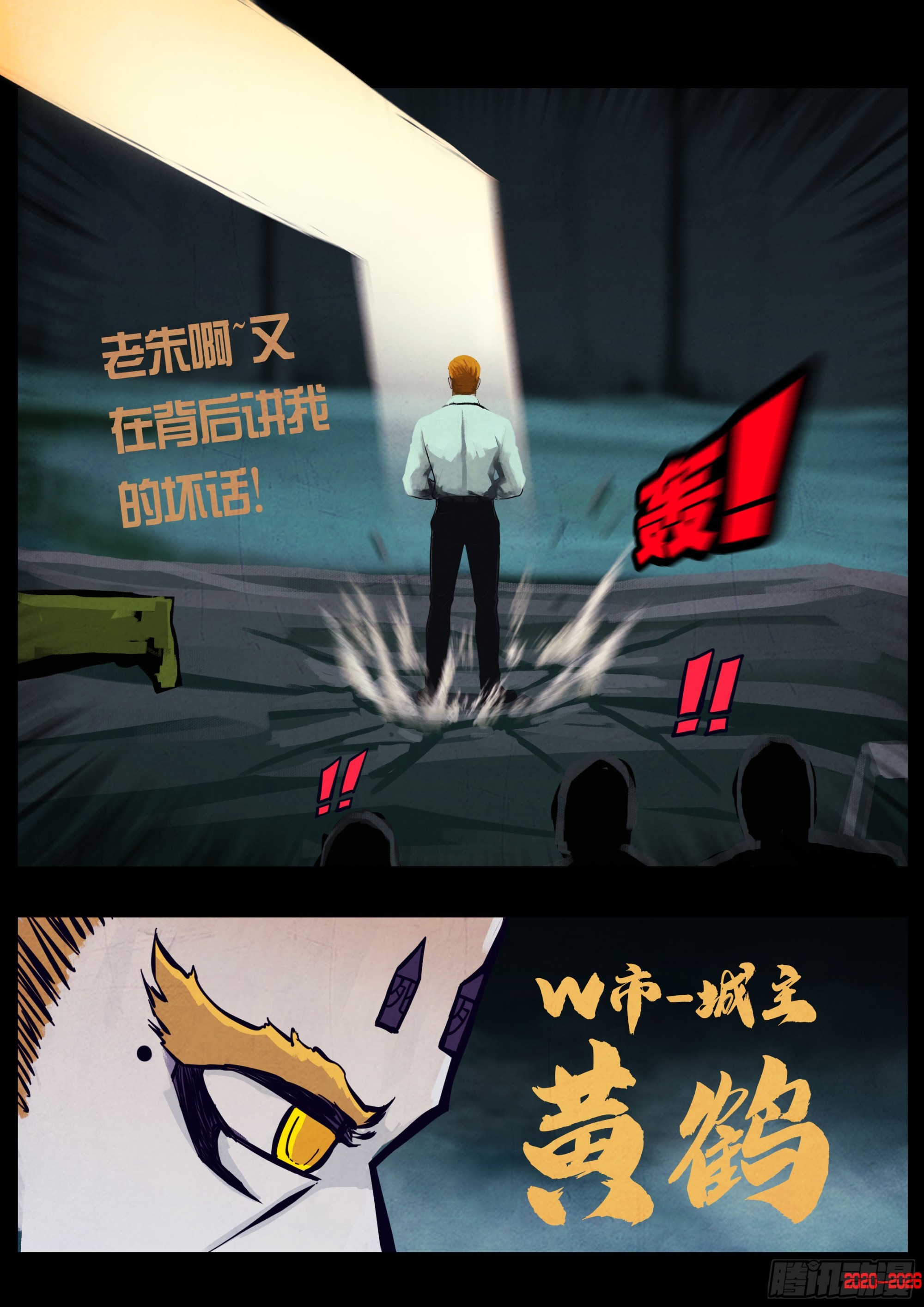 466集-第479话