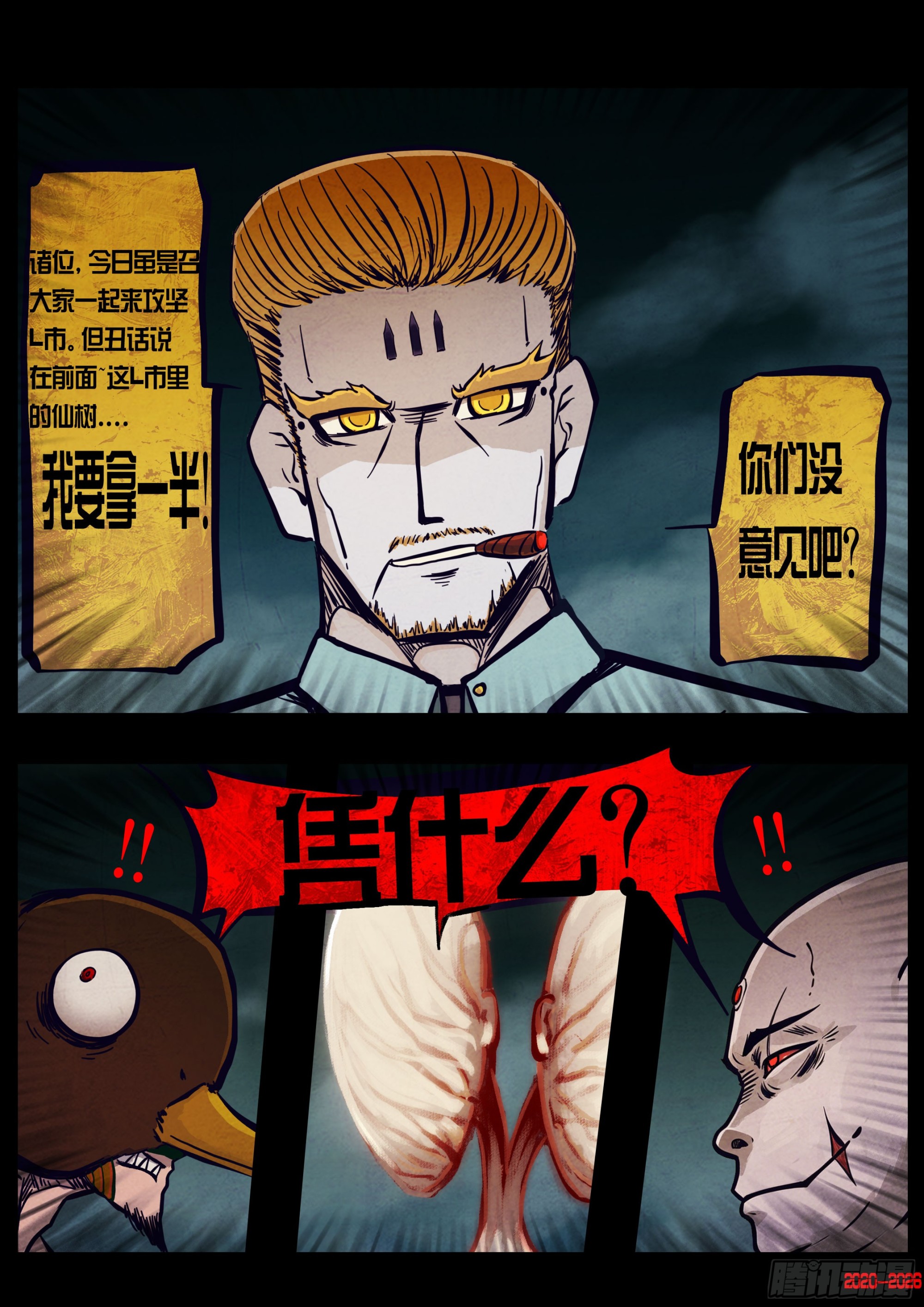466集-第479话
