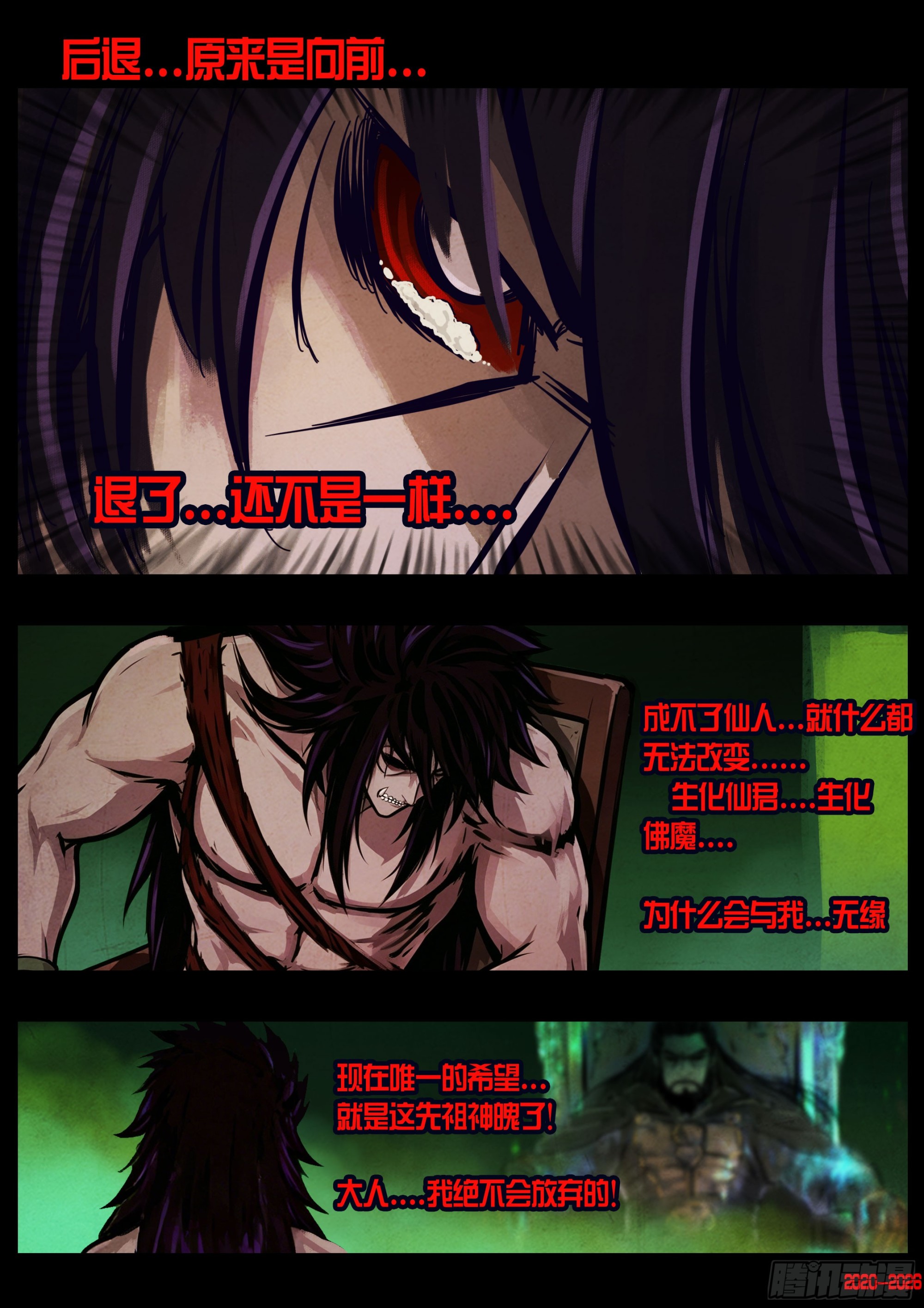 468集-第481话