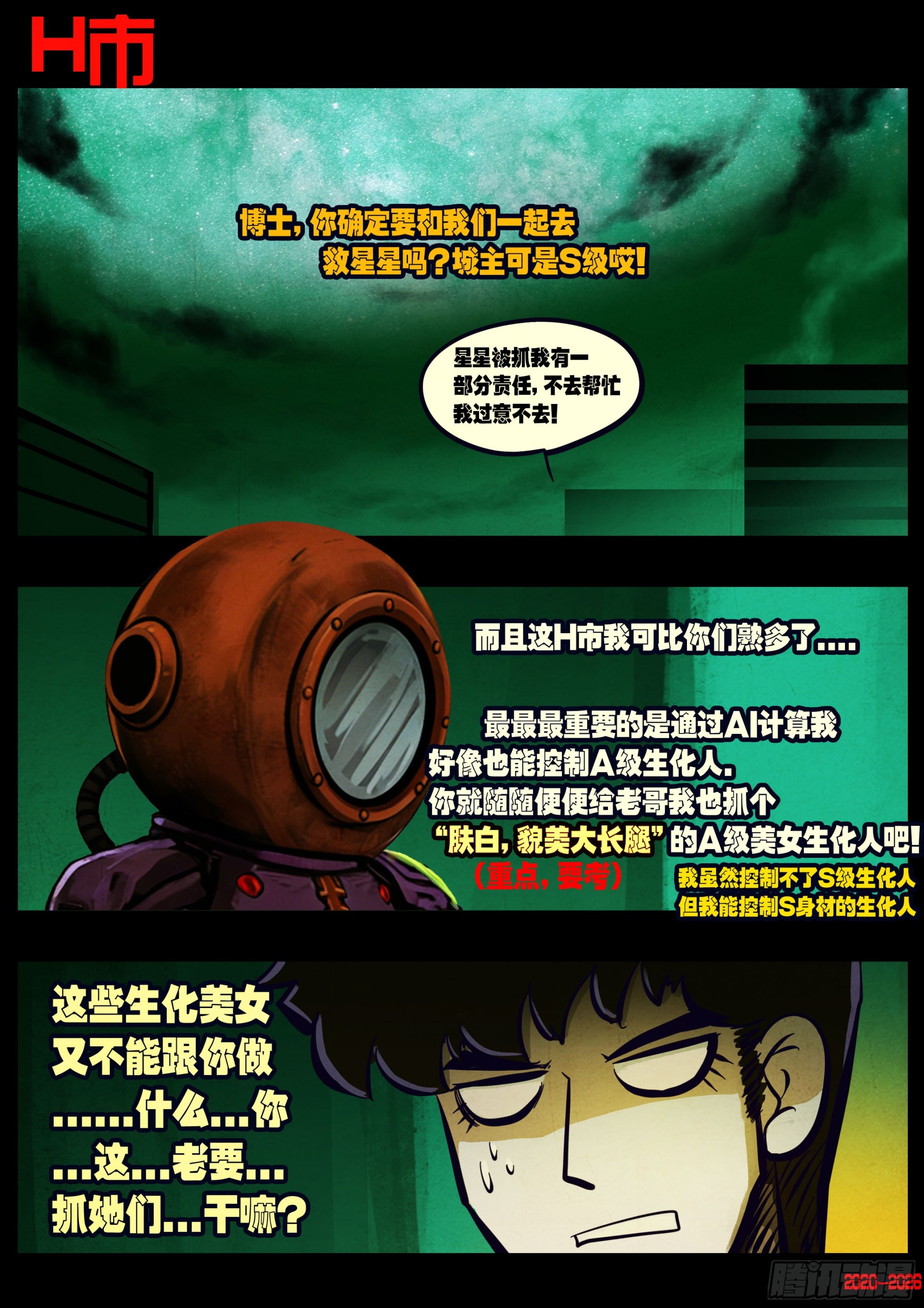468集-第481话