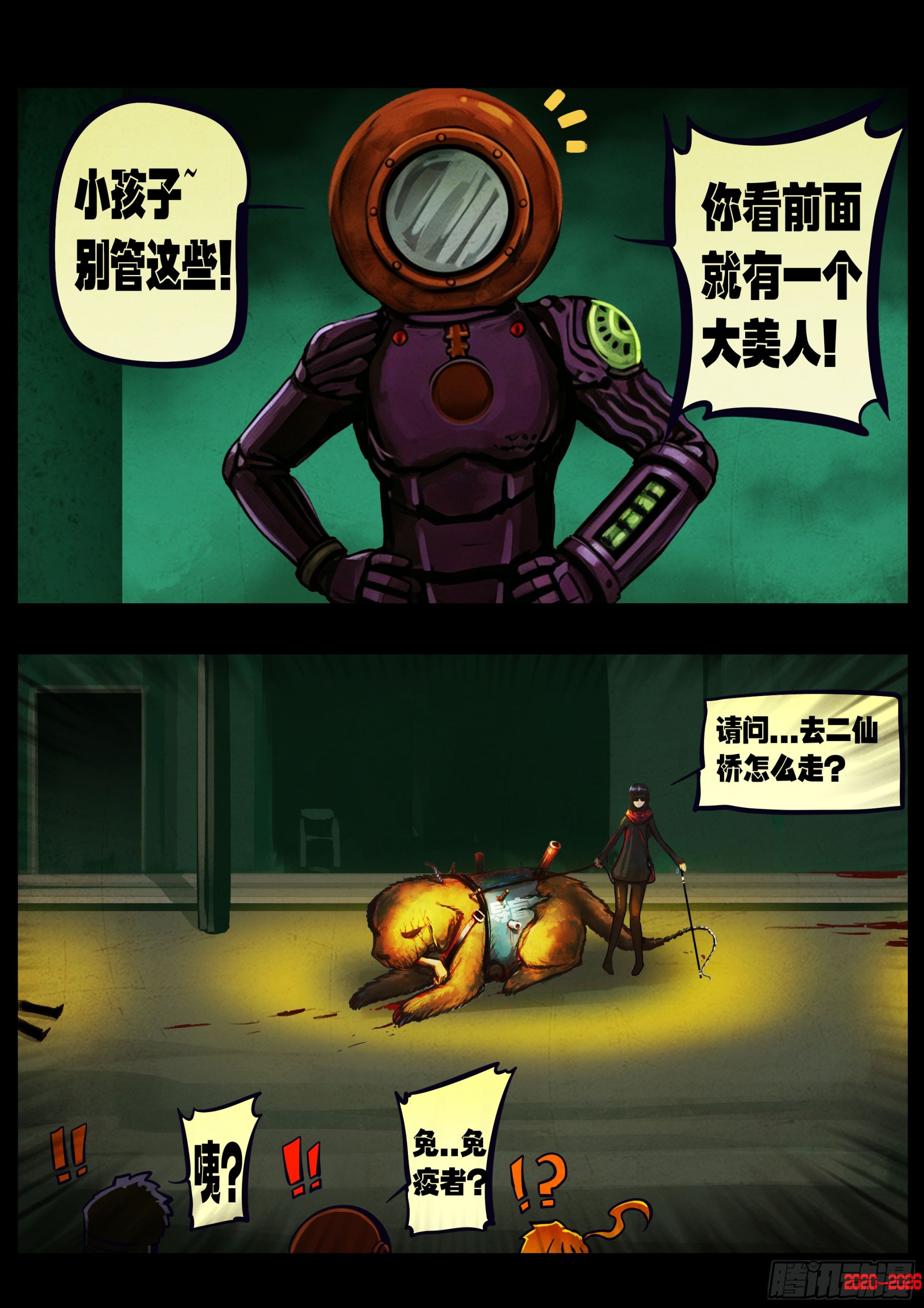 468集-第481话