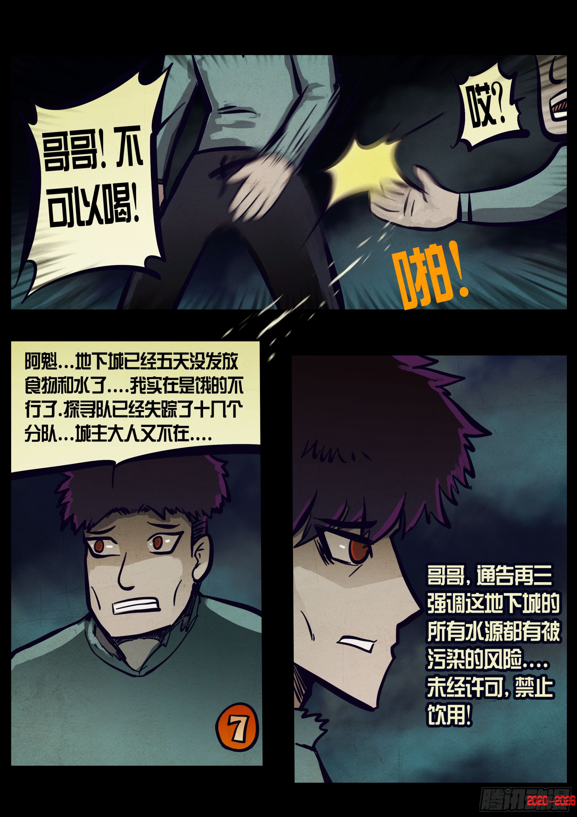 468集-第481话